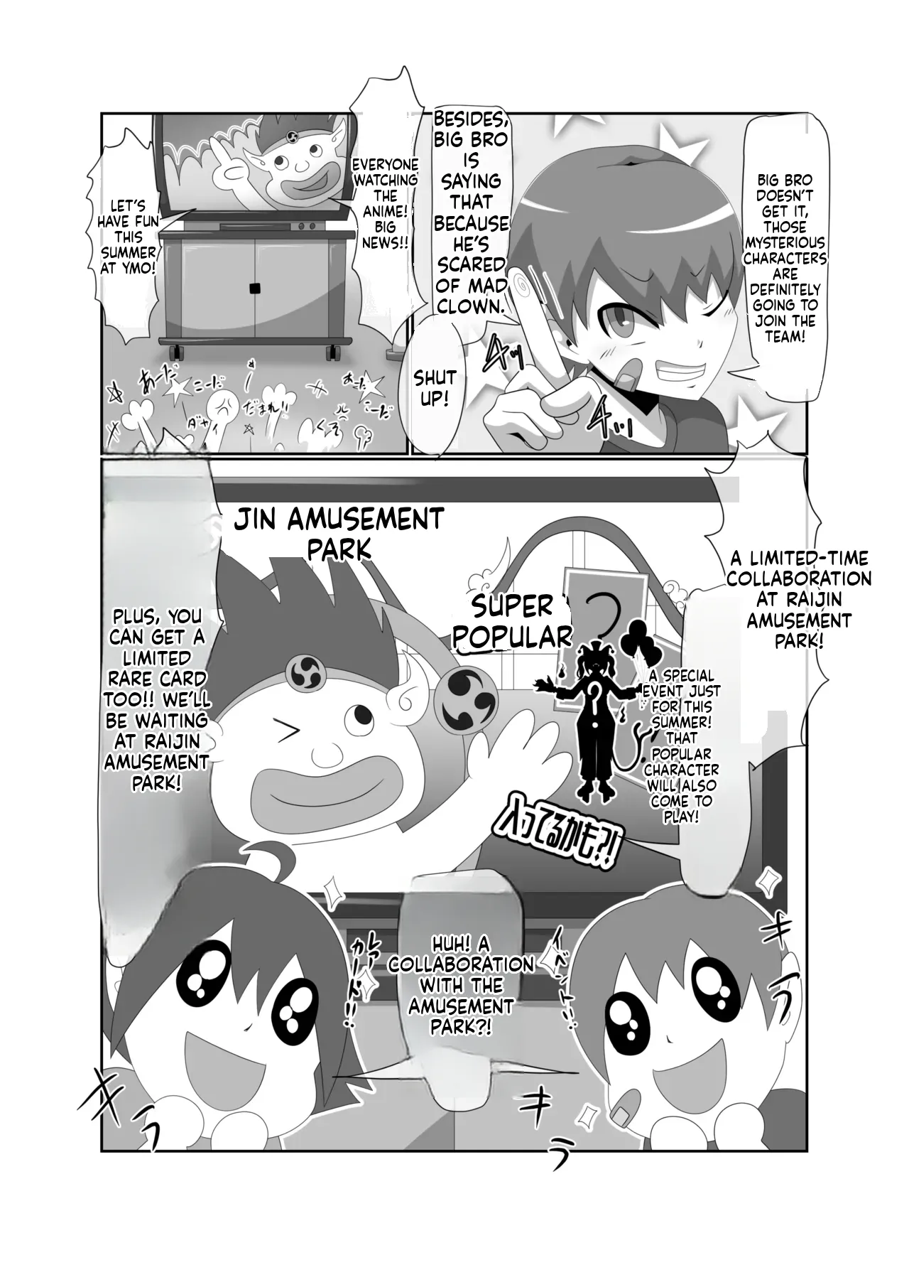 Shota-Devouring Mad Clown page 6 full