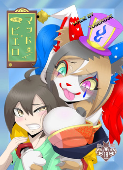 [Tuberose Kotoki]  Shota-Devouring Mad Clown (MTL)