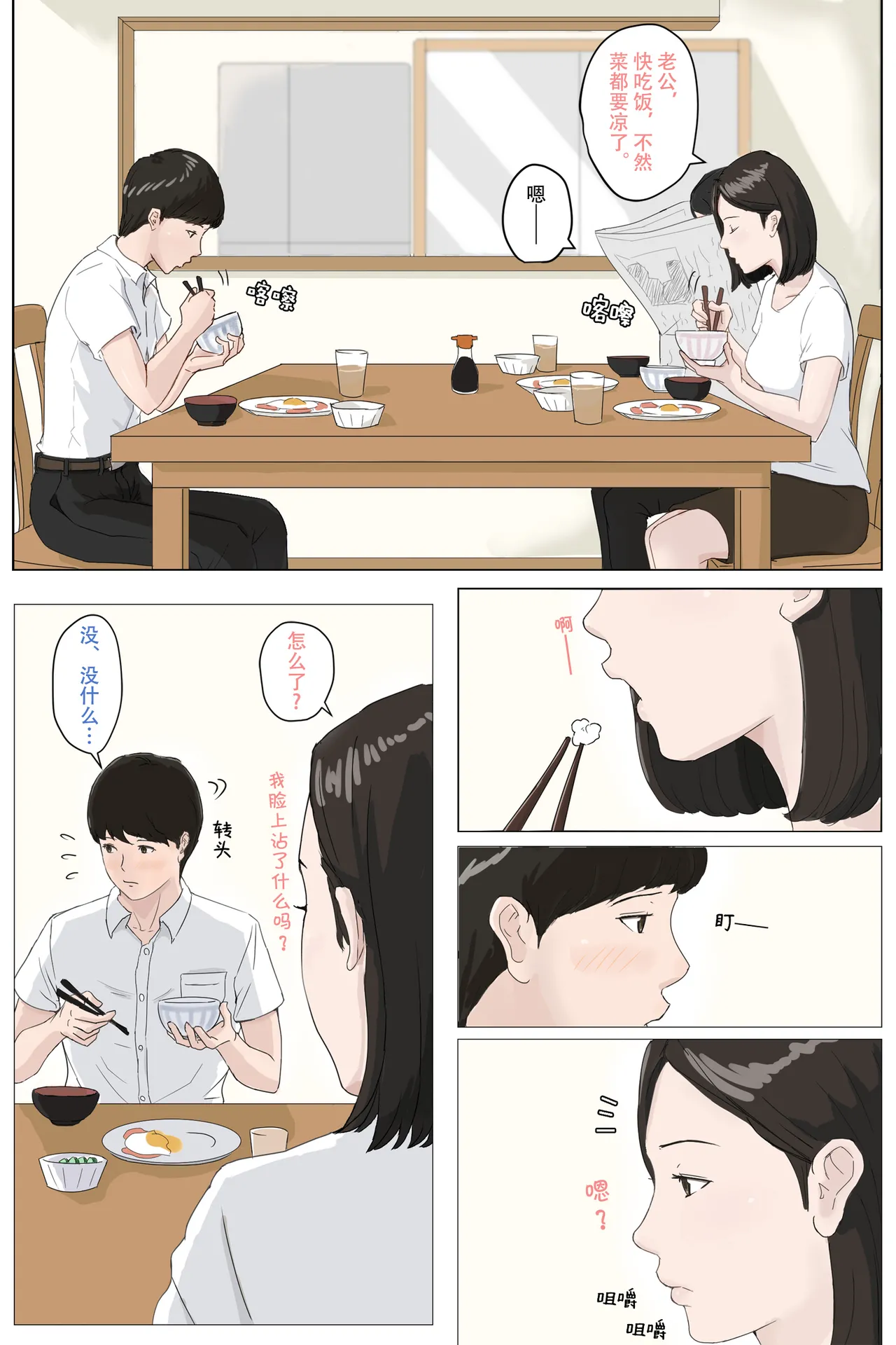 母さんじゃなきゃダメなんだっ!! page 7 full