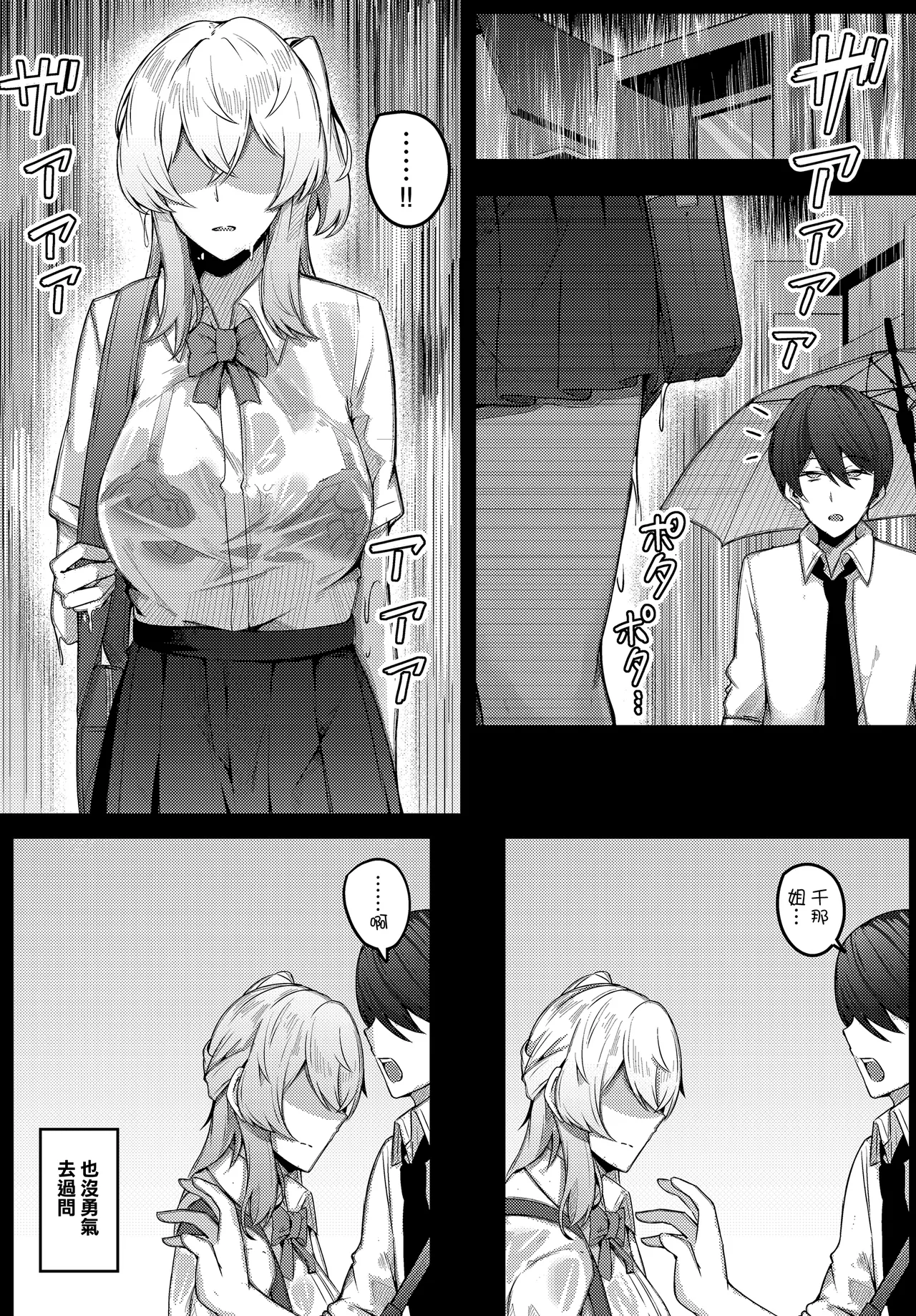 有葉米太_少年呼びしてくる（元）お姉さんならニートでもトゥルーエンドに行けますか？~ page 7 full