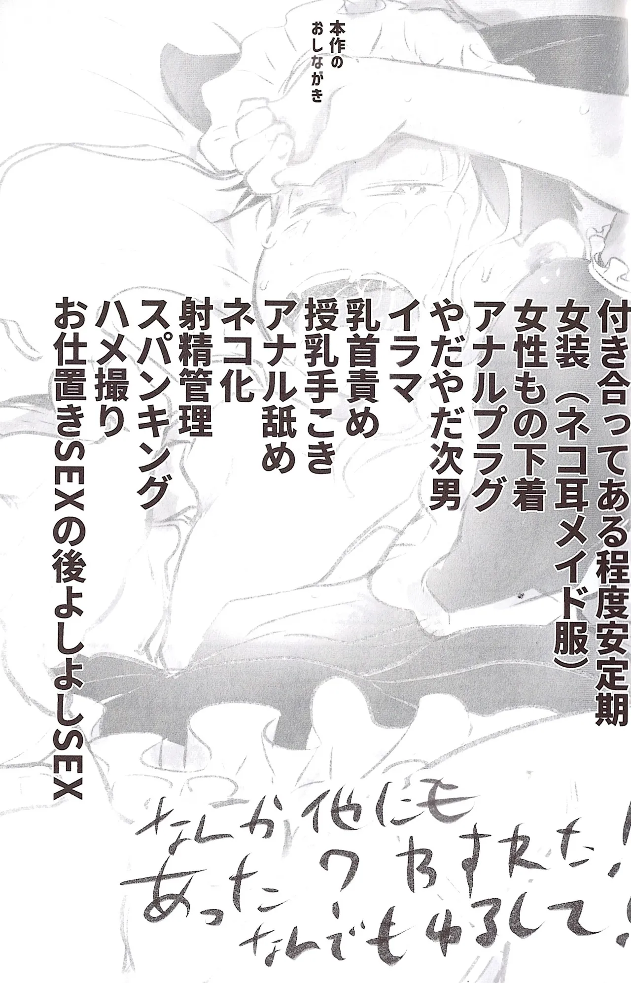 Kusomatsu o nīchan to ni yannyandaikyunsuru banashi – Osomatsu-San dj page 5 full