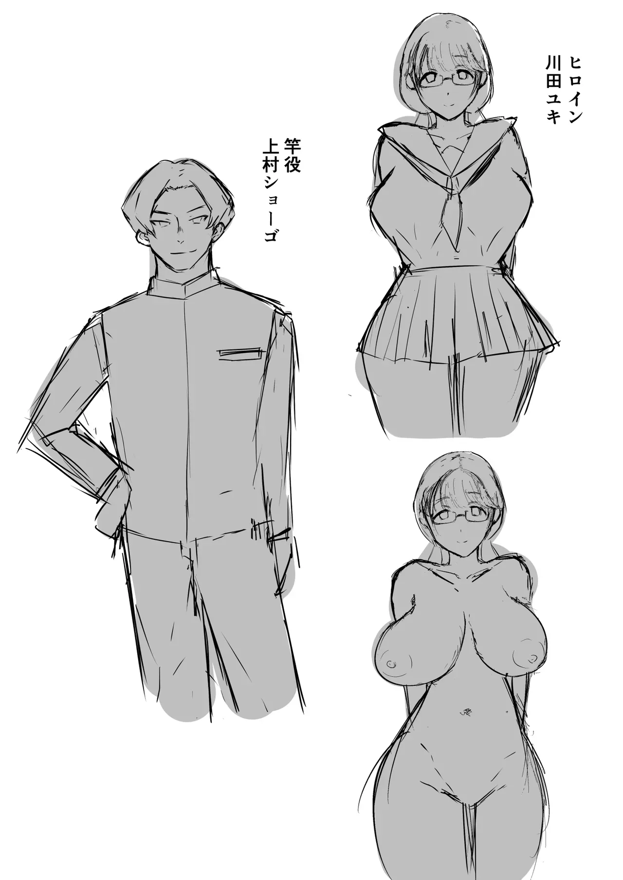 Suki Datta Bungei Megane Joshi ga Charaono Ude no Naka de Mesu ni Naru（ai翻译） page 3 full