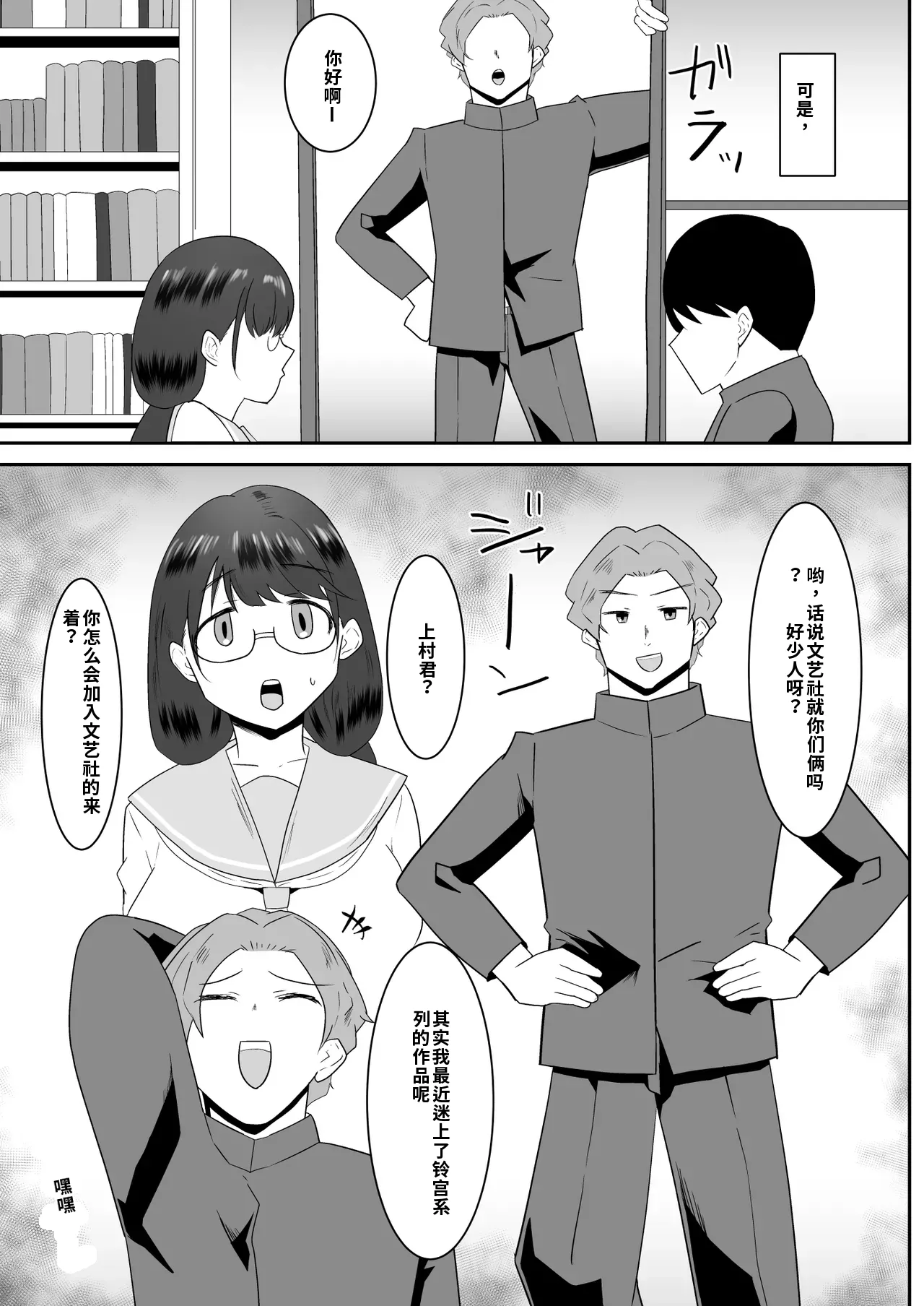 Suki Datta Bungei Megane Joshi ga Charaono Ude no Naka de Mesu ni Naru（ai翻译） page 6 full