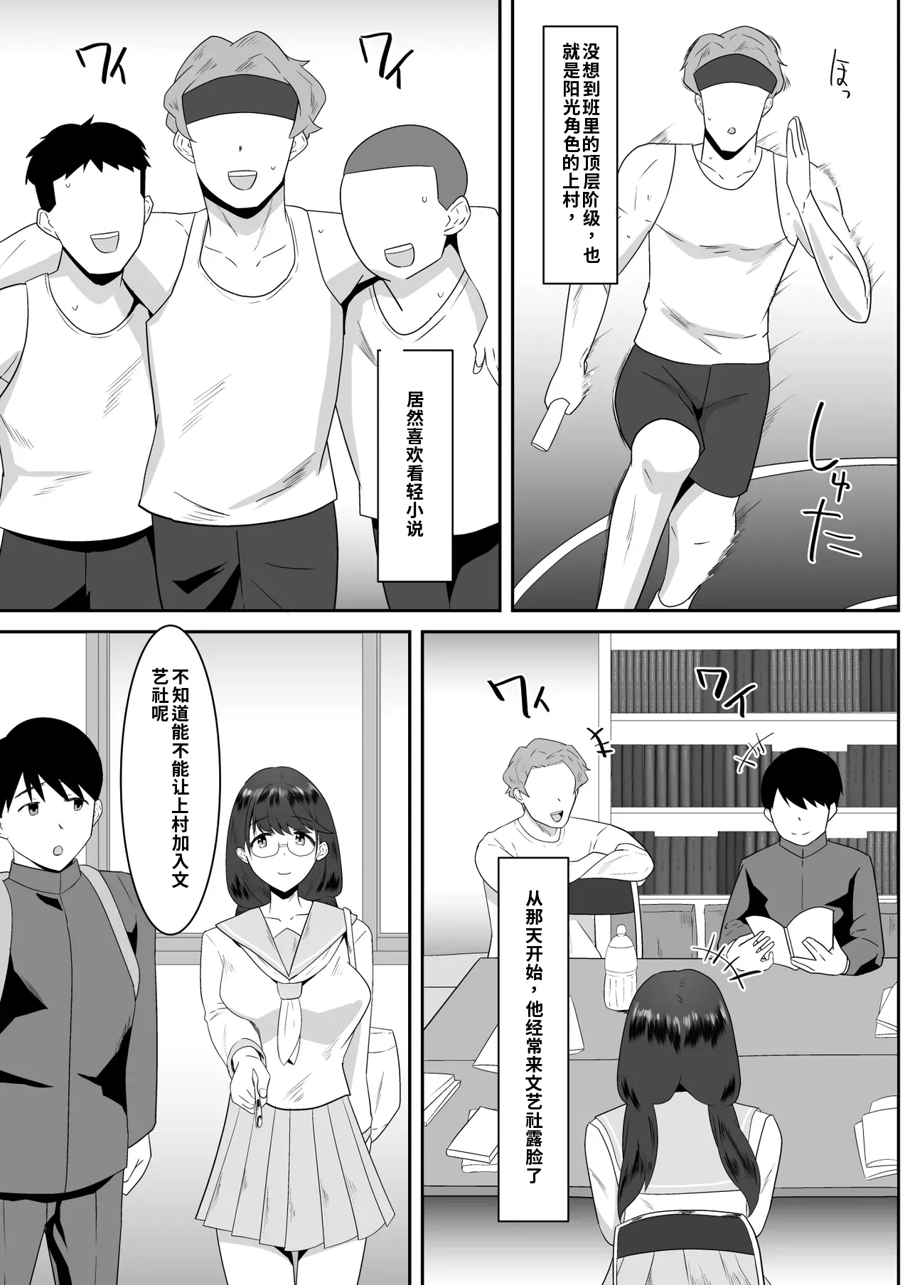 Suki Datta Bungei Megane Joshi ga Charaono Ude no Naka de Mesu ni Naru（ai翻译） page 8 full