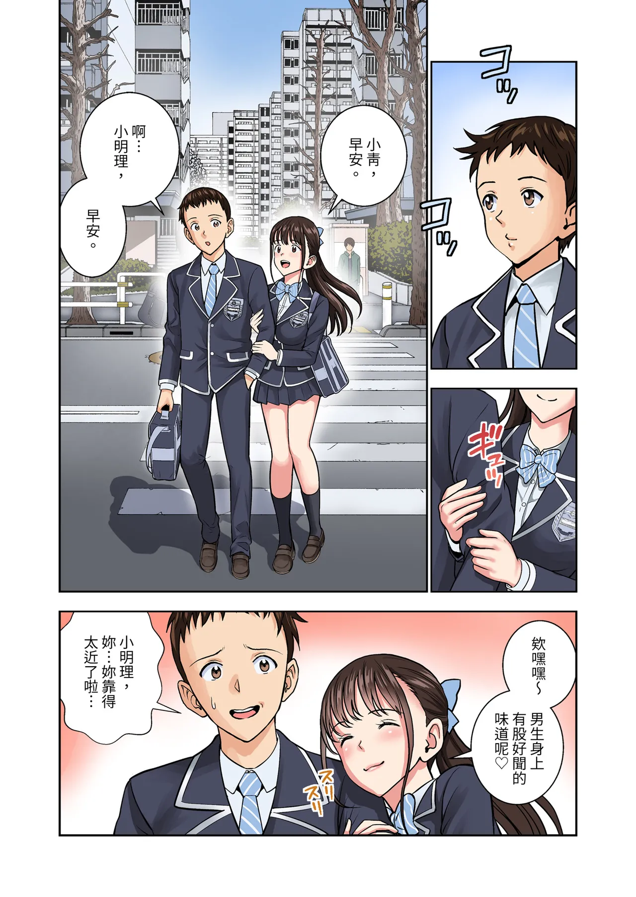 Meimon Onna Manebu Monogatari 2 page 4 full