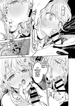 Mada Na Wa Nai — page 15