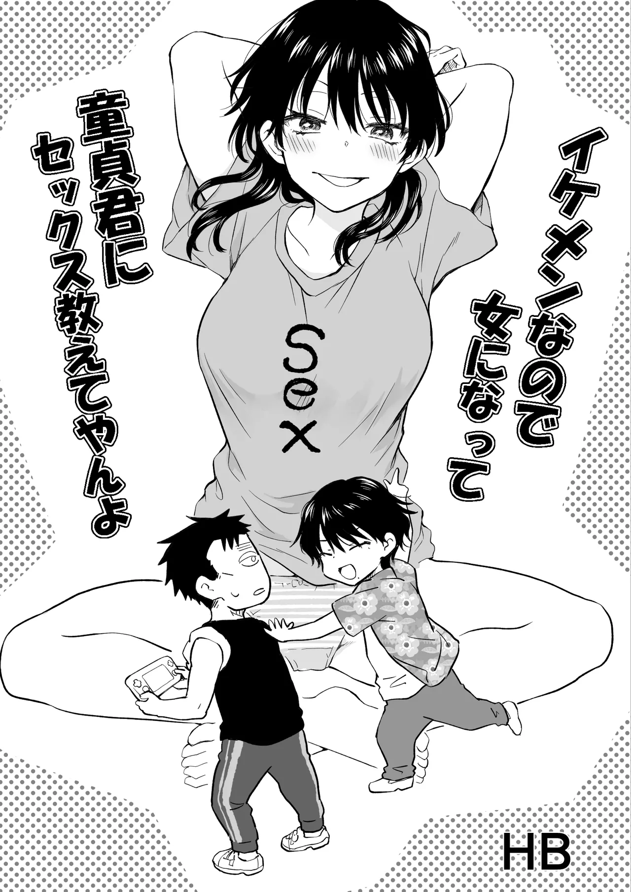 Since you're a good-looking guy, I'll become a girl and teach you virgins about sex. page 1 full