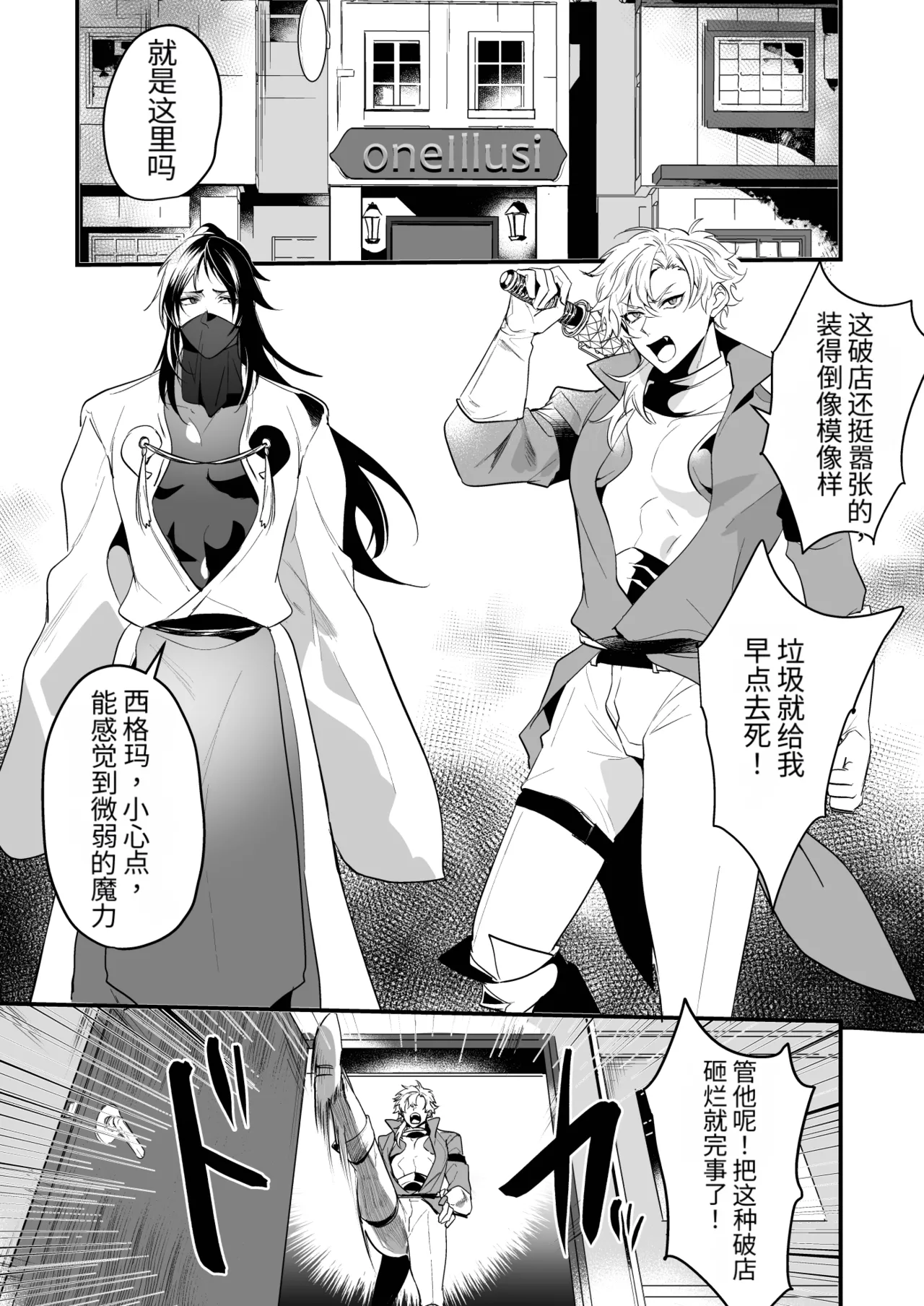不败骑士沉沦于败北快感的那一刻 page 9 full