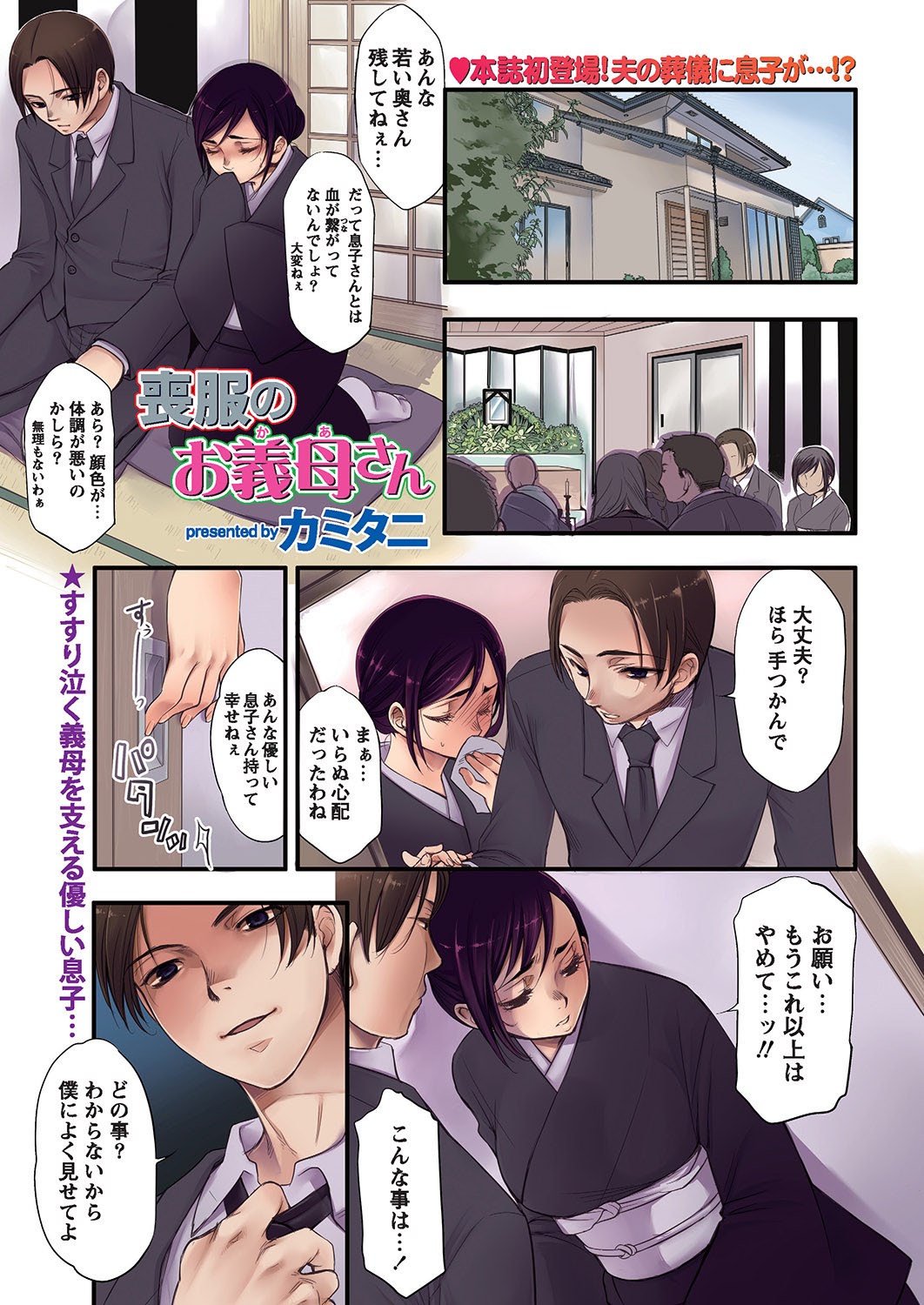 COMIC Bazooka 2012-09 page 10 full