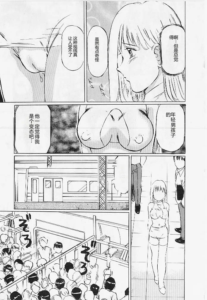 Meirei to Fukujuu page 10 full