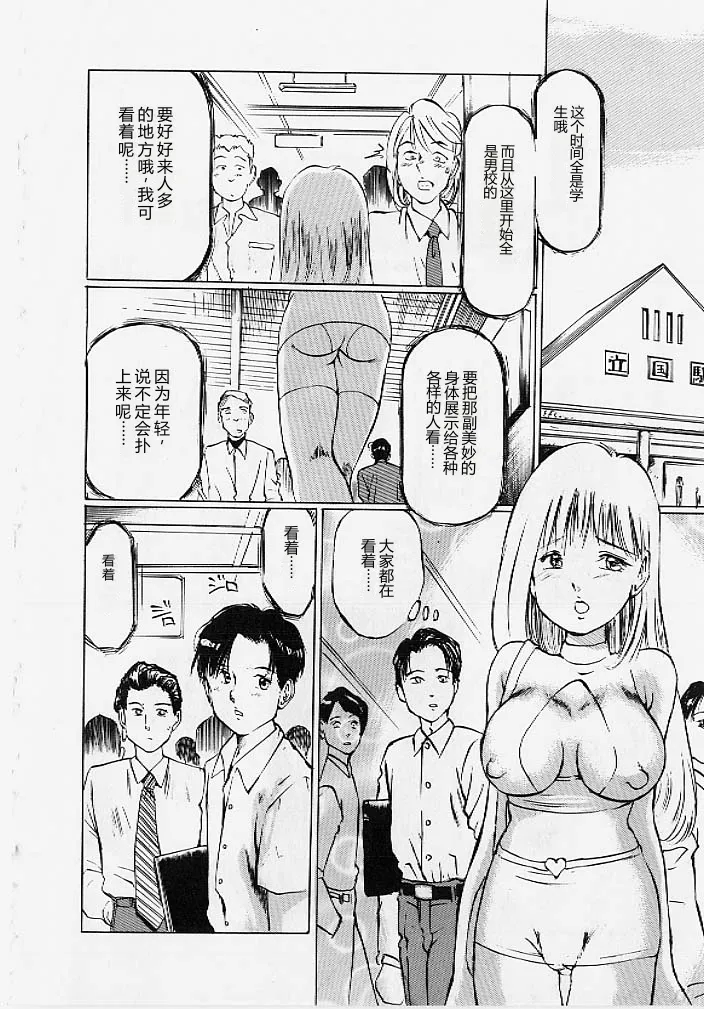 Meirei to Fukujuu page 9 full