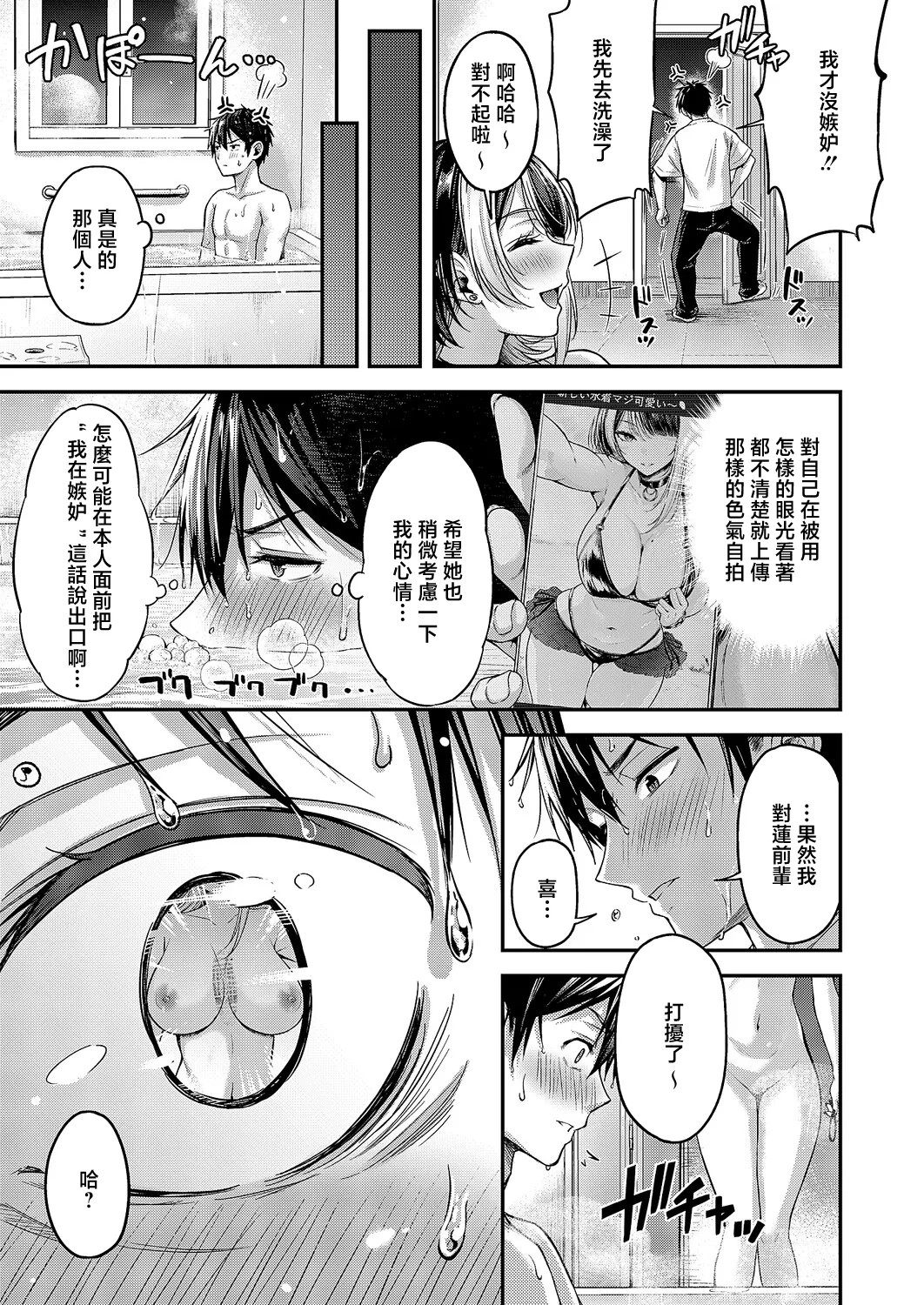 Koi no Rank Match - Make Love Rank match!!③ page 7 full