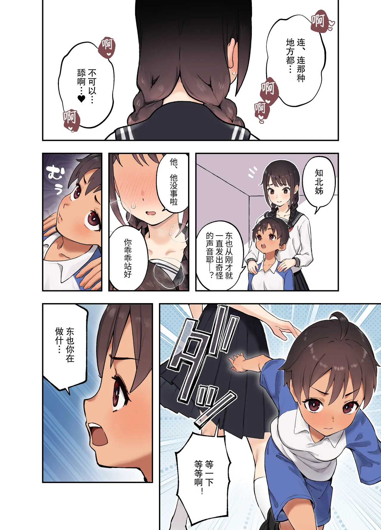 被关在不和女儿的朋友做爱就出不去的房间的故事 page 10 full