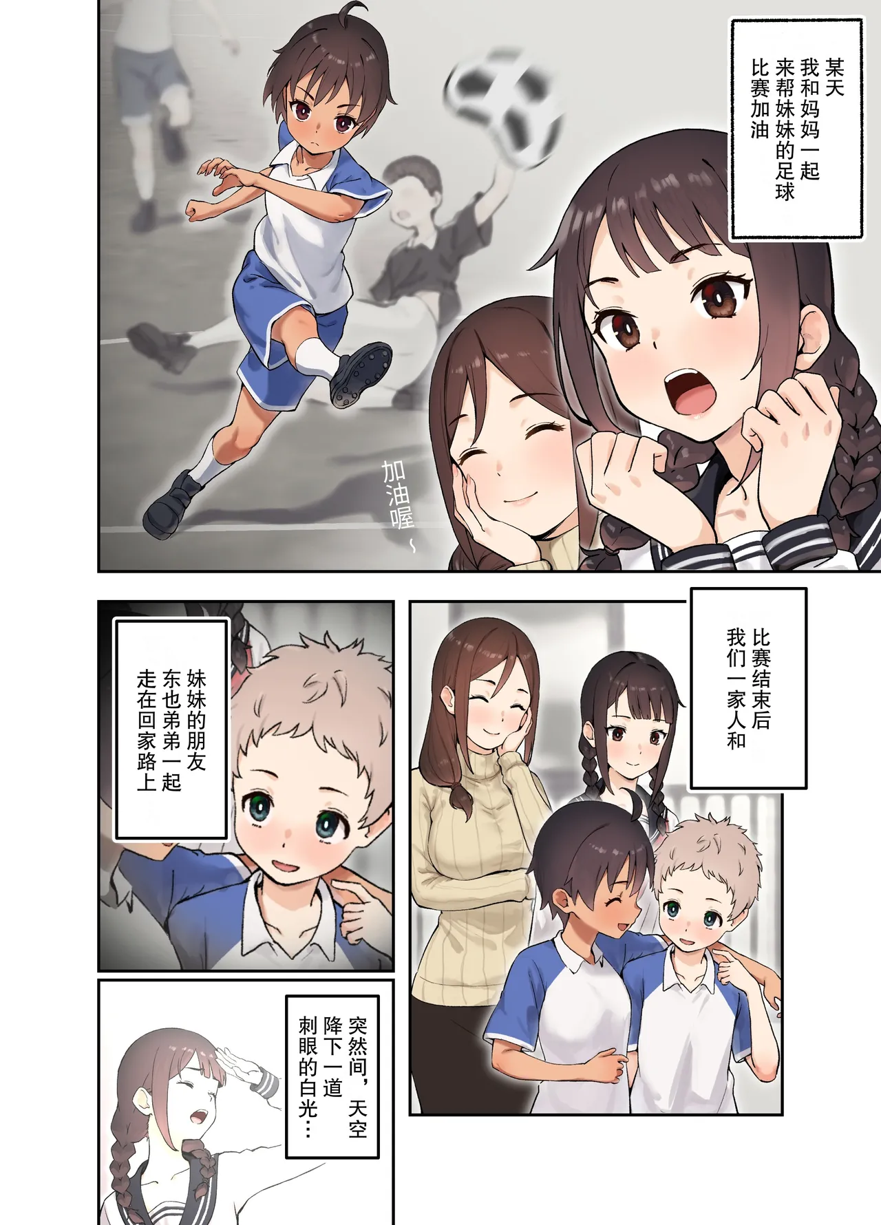 被关在不和女儿的朋友做爱就出不去的房间的故事 page 2 full