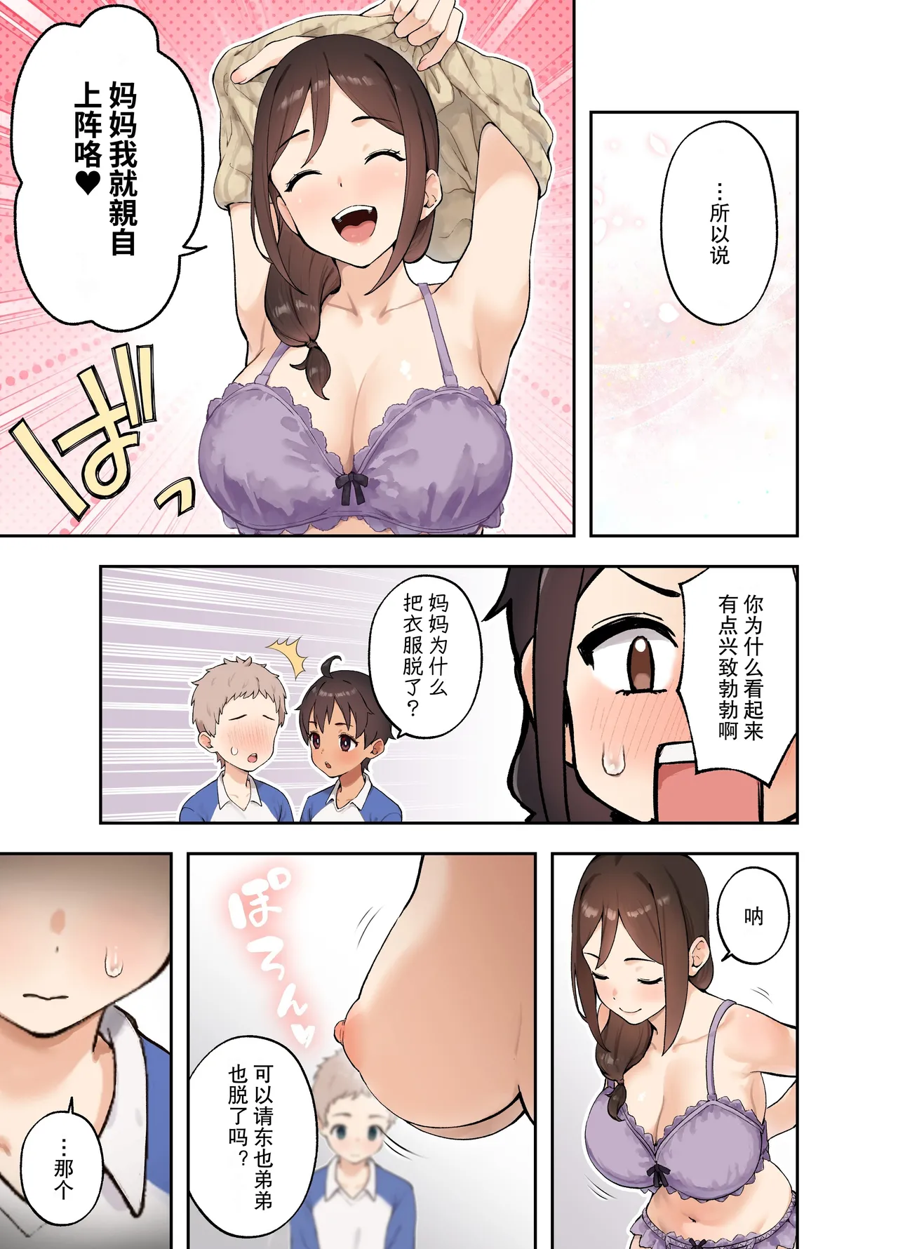被关在不和女儿的朋友做爱就出不去的房间的故事 page 5 full