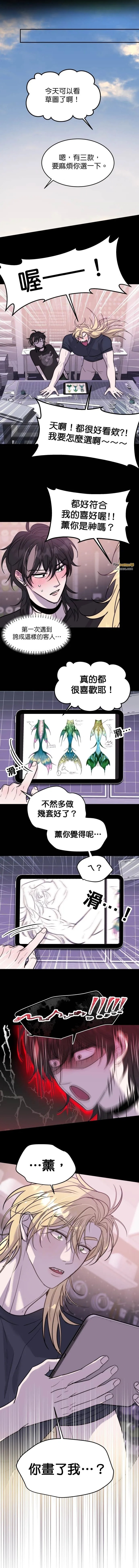Friday Lovelorn Alliance︱周五失恋联盟 page 10 full