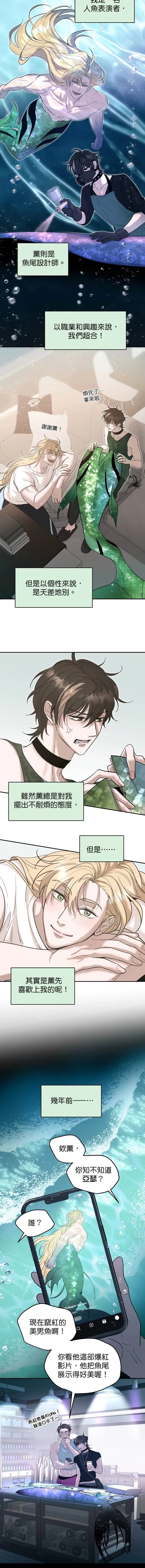 Friday Lovelorn Alliance︱周五失恋联盟 page 2 full