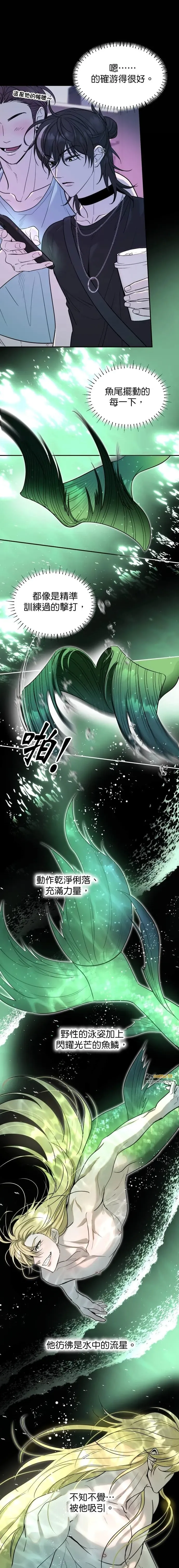 Friday Lovelorn Alliance︱周五失恋联盟 page 3 full