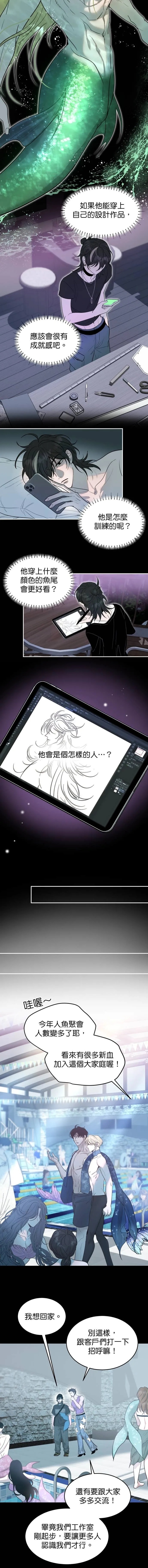 Friday Lovelorn Alliance︱周五失恋联盟 page 4 full
