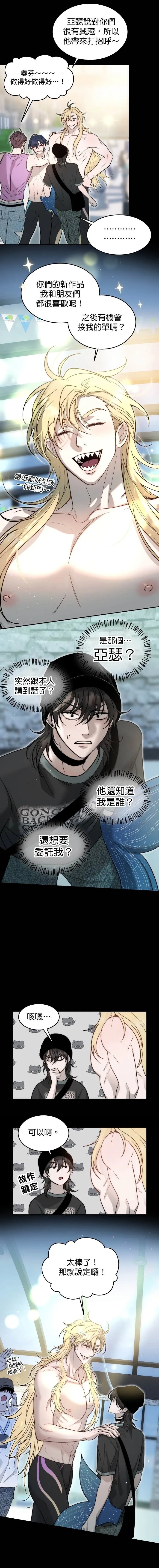 Friday Lovelorn Alliance︱周五失恋联盟 page 6 full