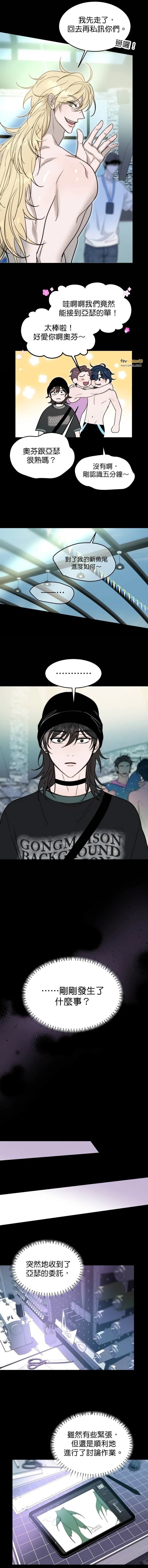 Friday Lovelorn Alliance︱周五失恋联盟 page 7 full
