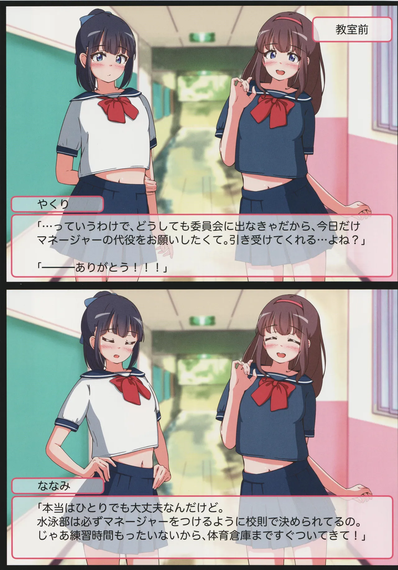 Moshimo otoko no musume futari ga eroge no W hiroin dattara page 6 full