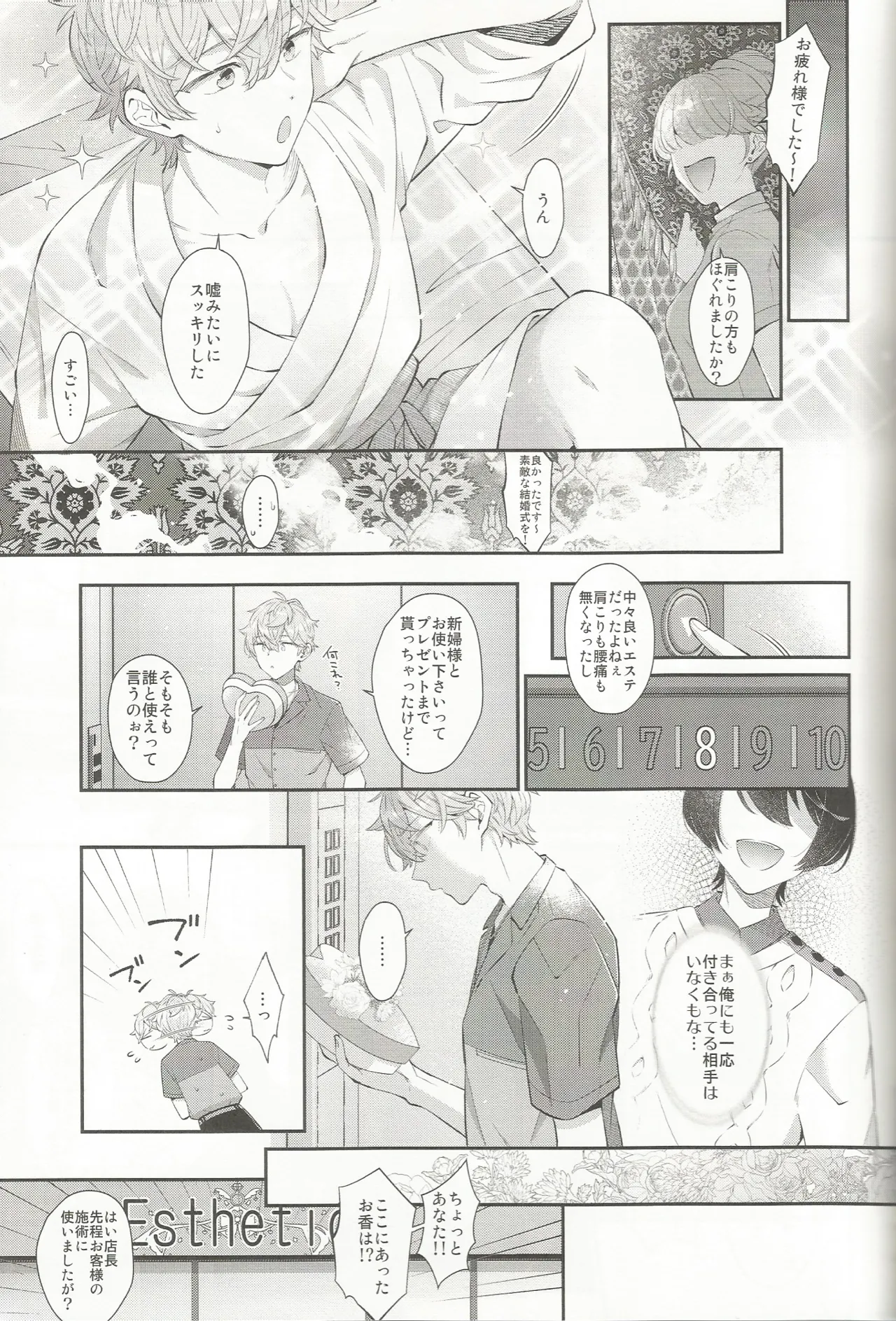 Aesthetic xxx page 10 full