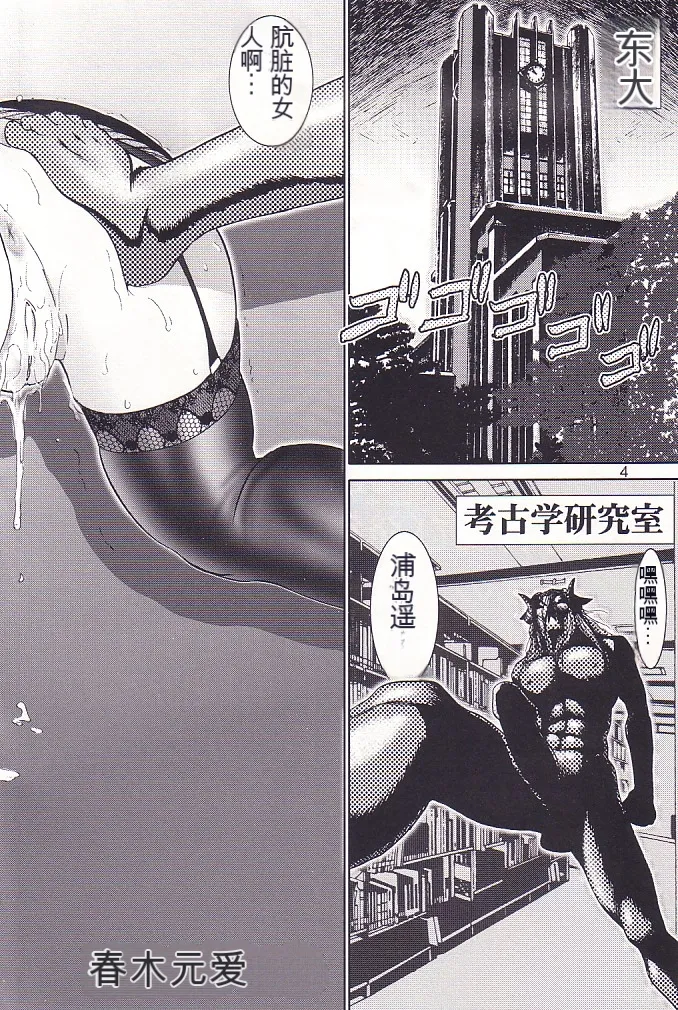 Mazo Shino San page 4 full