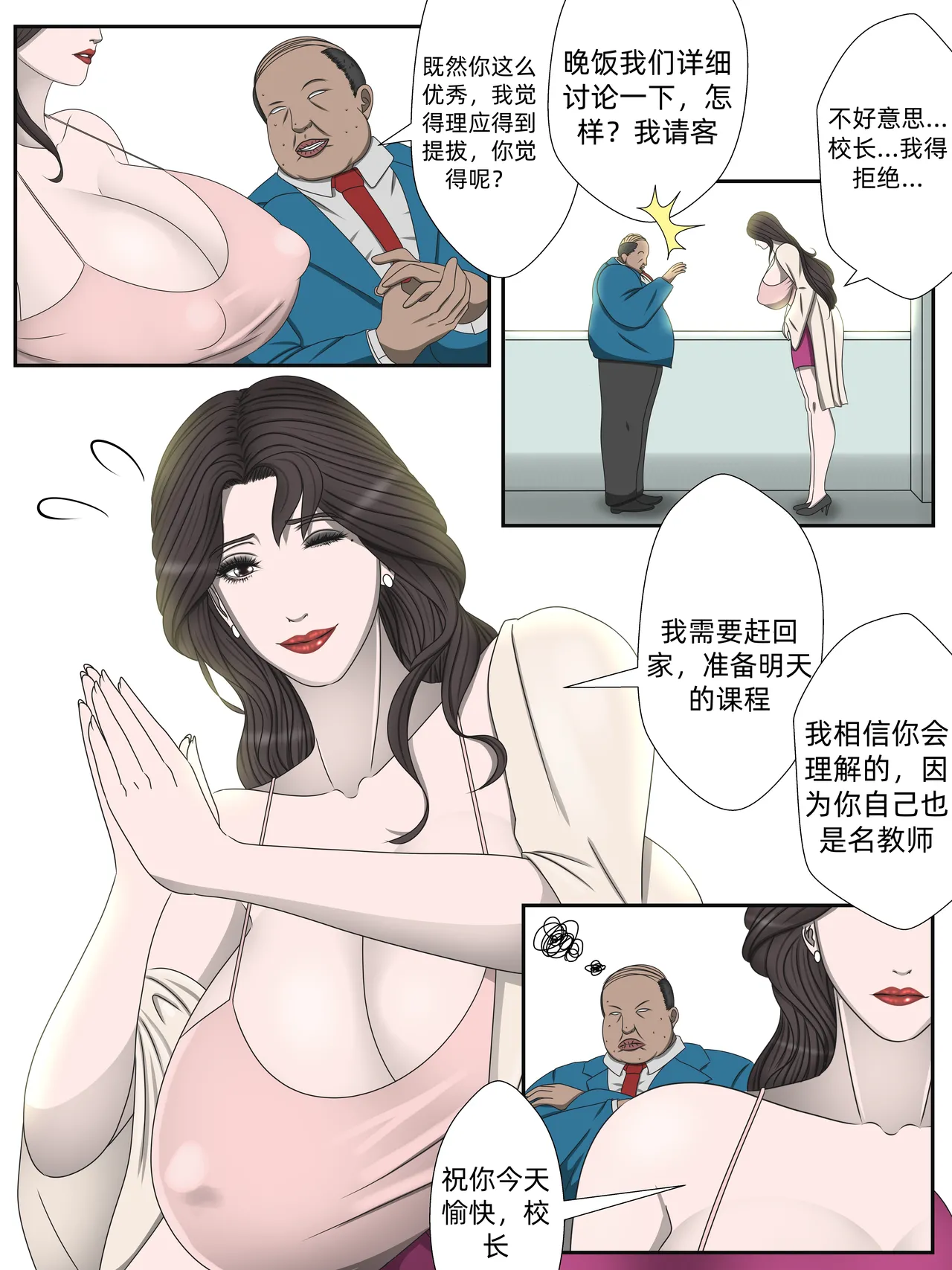 VICE CITY CHAPTER 3 page 10 full