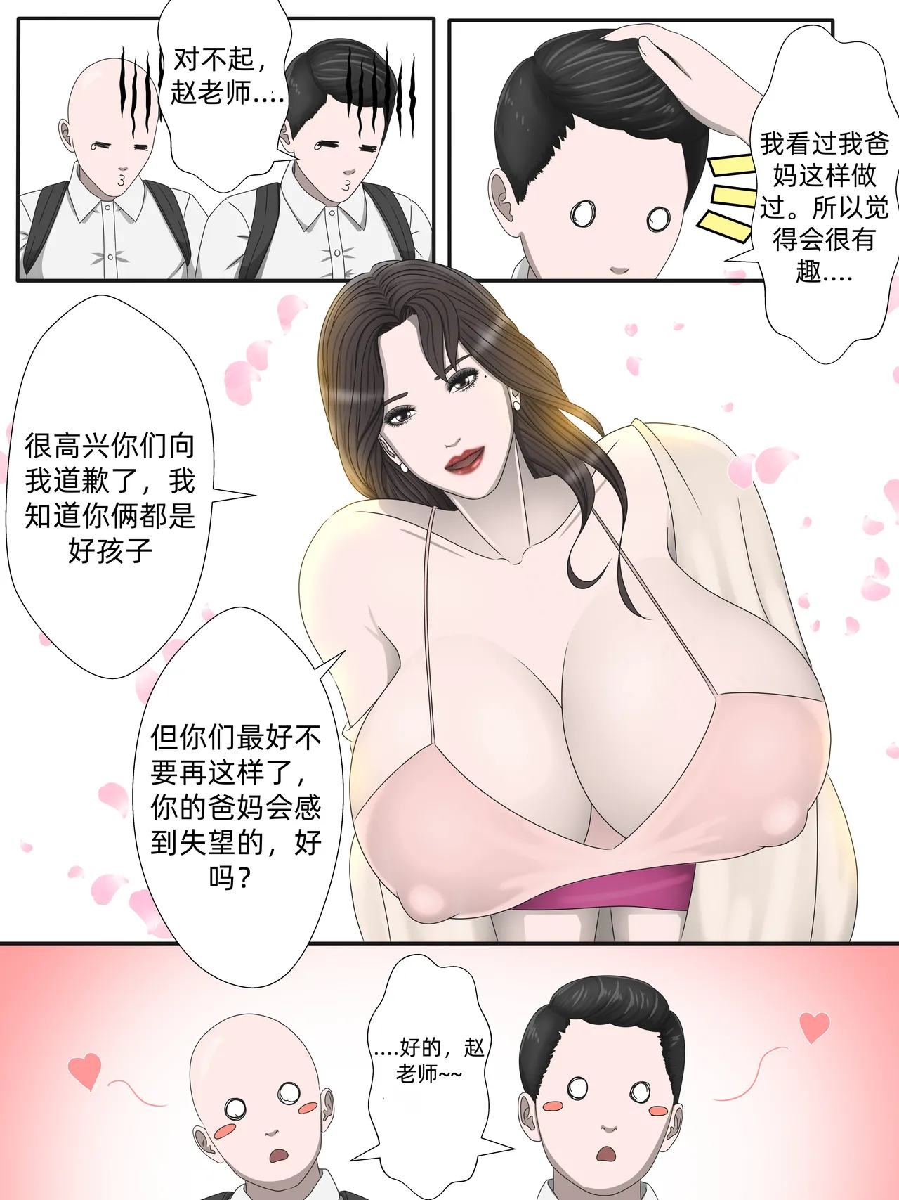 VICE CITY CHAPTER 3 page 8 full