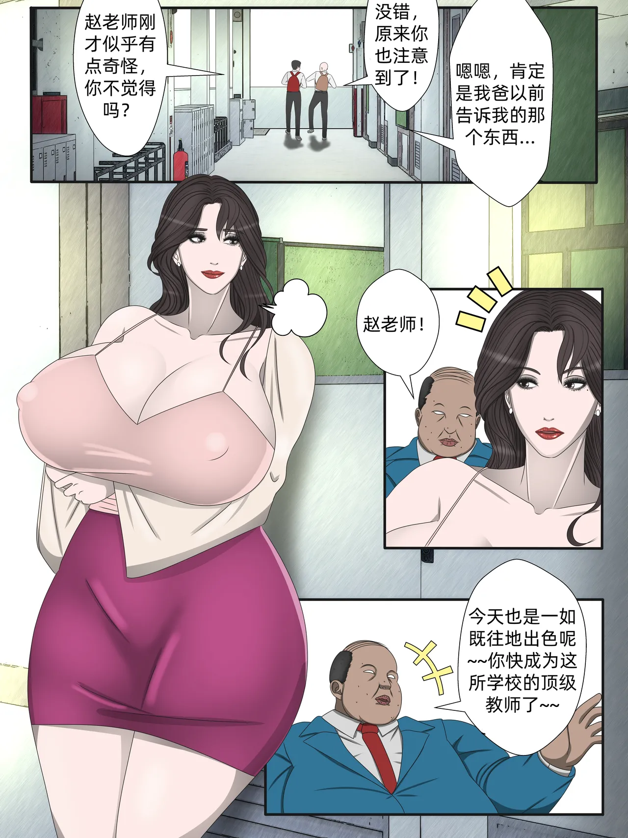 VICE CITY CHAPTER 3 page 9 full