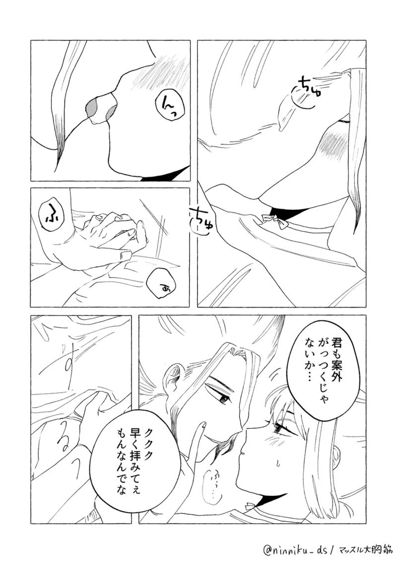 matome page 10 full