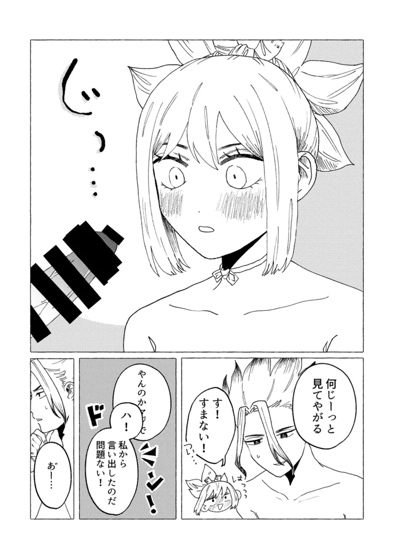 matome page 2 full