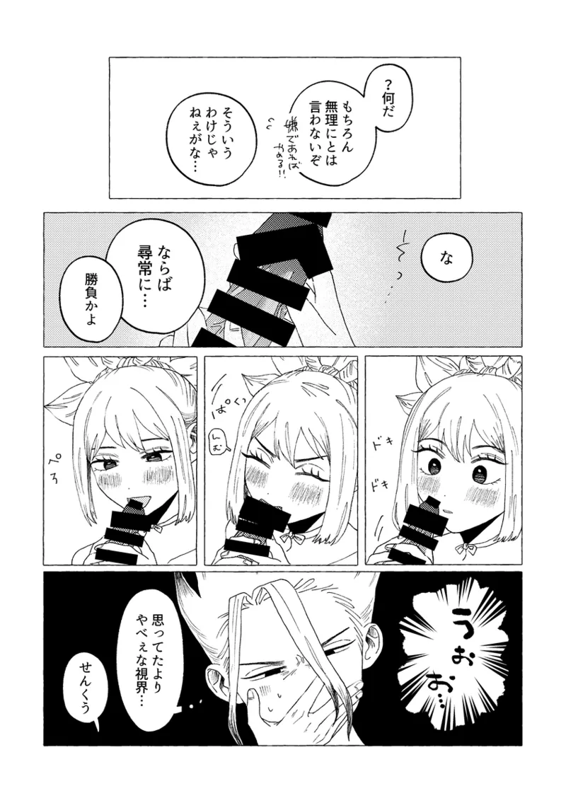 matome page 3 full