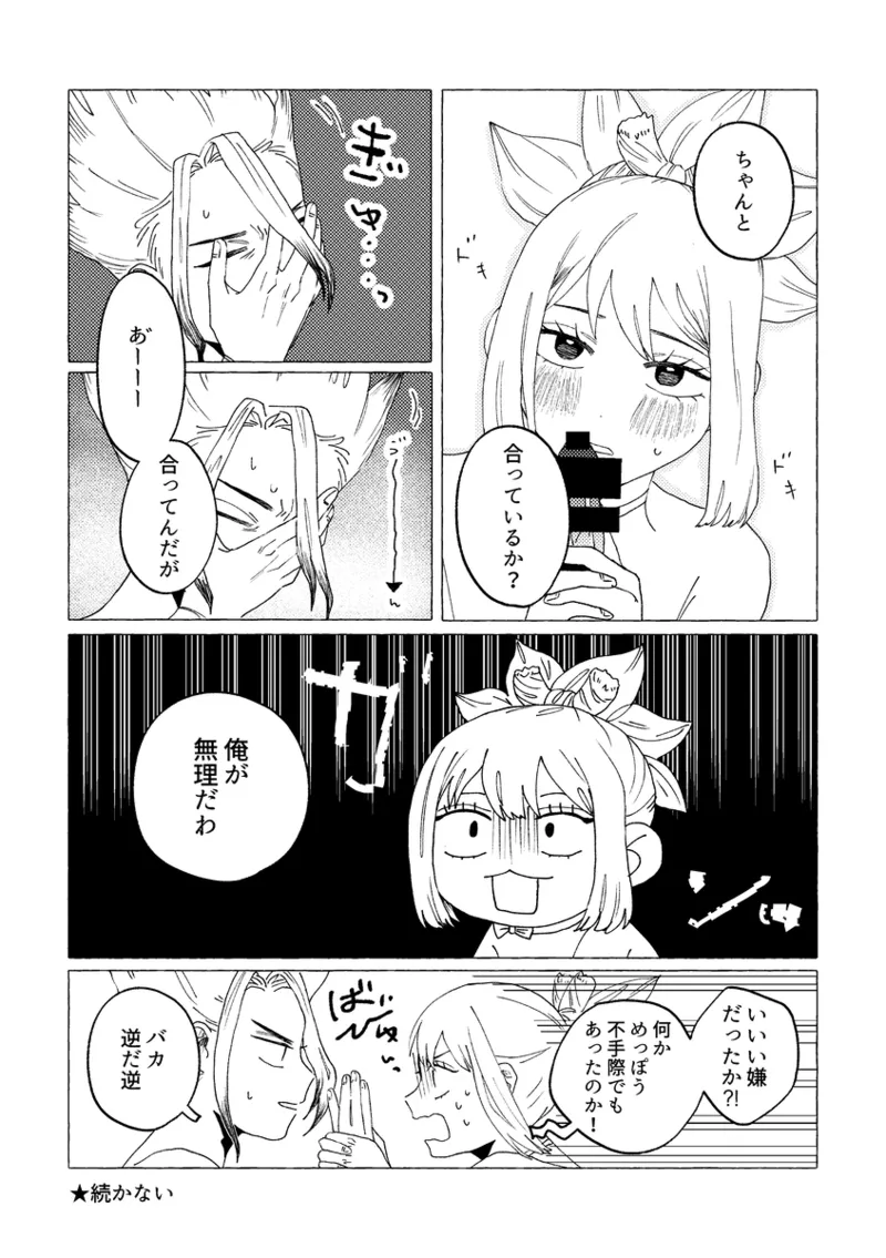 matome page 4 full