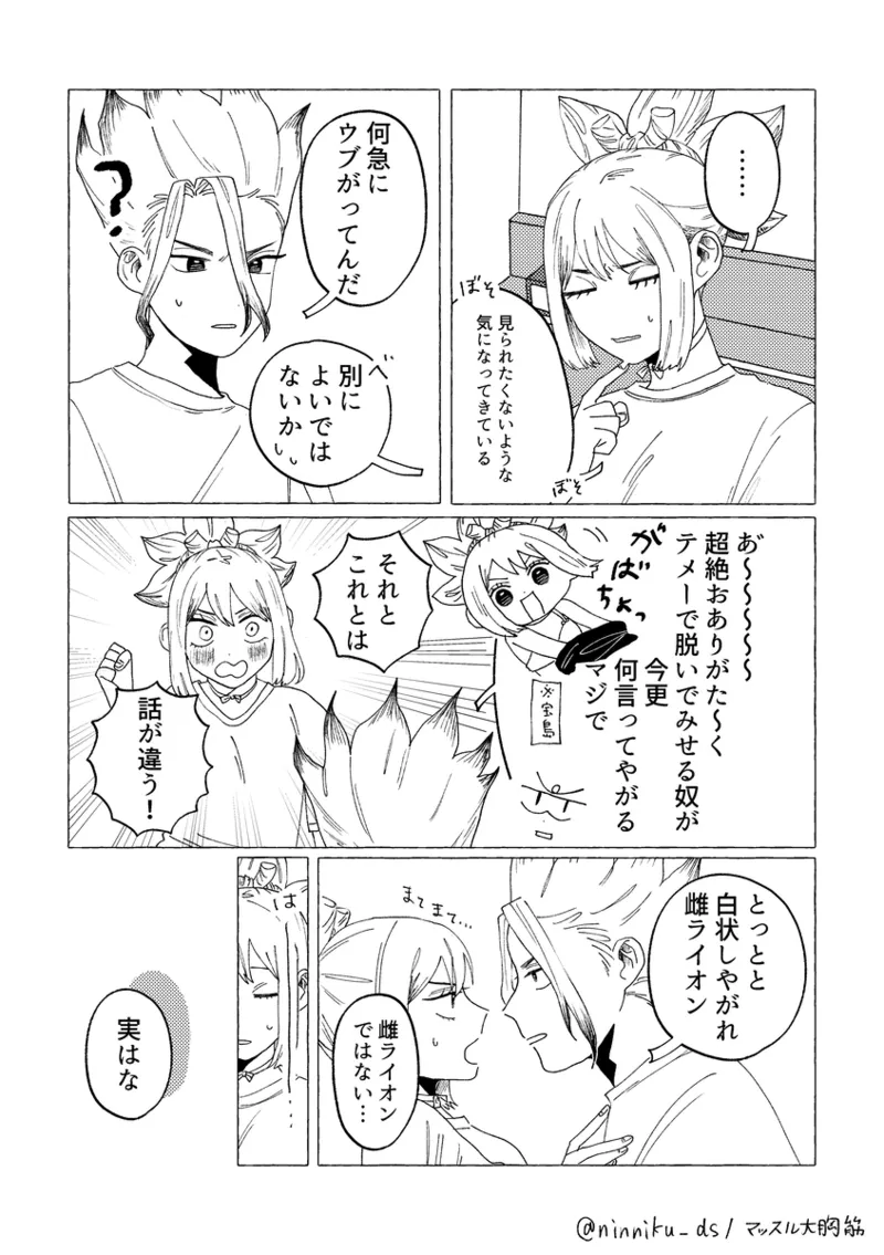 matome page 7 full