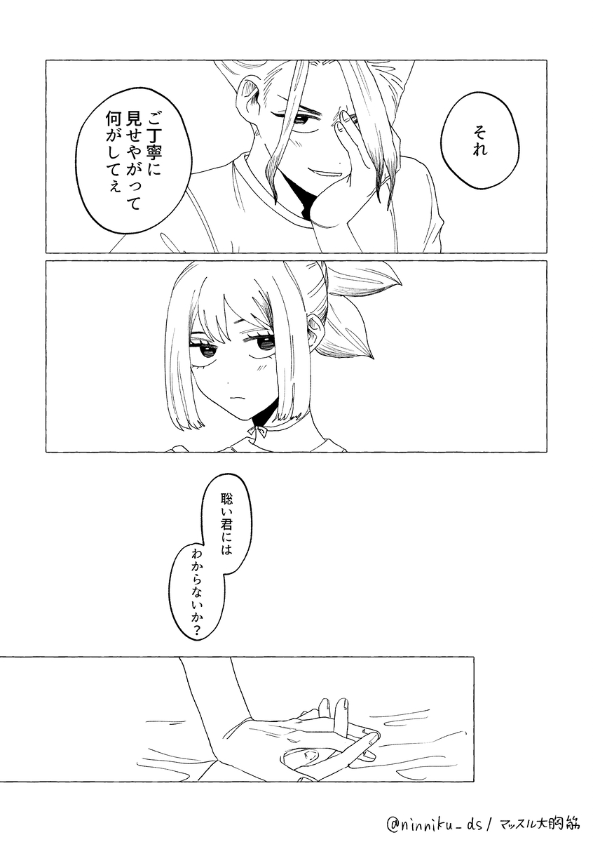 matome page 9 full
