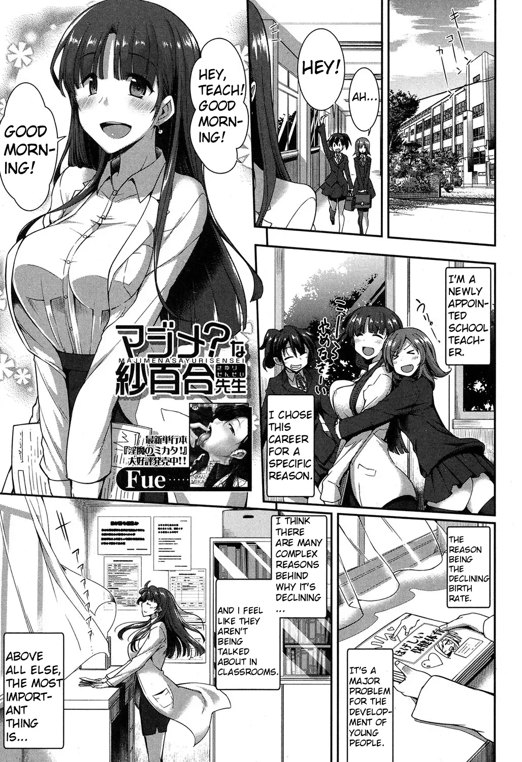 Majime? na Sayuri Sensei page 1 full
