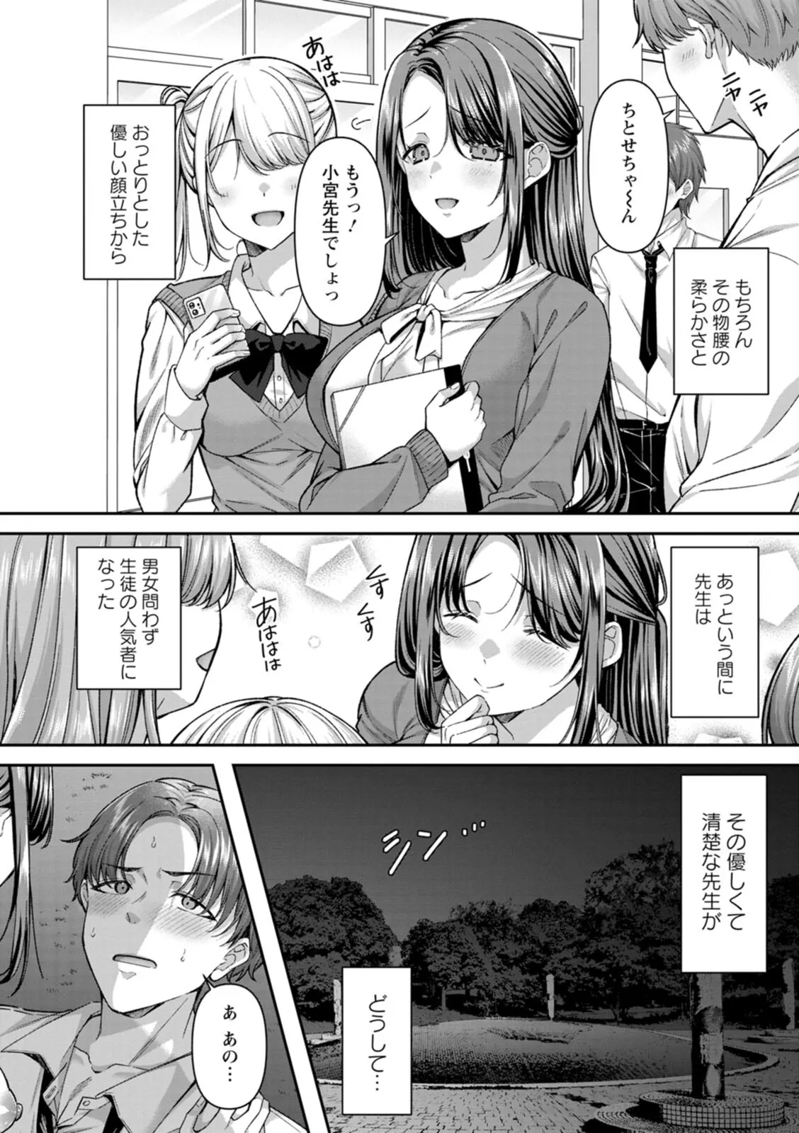 二面性愛 page 6 full
