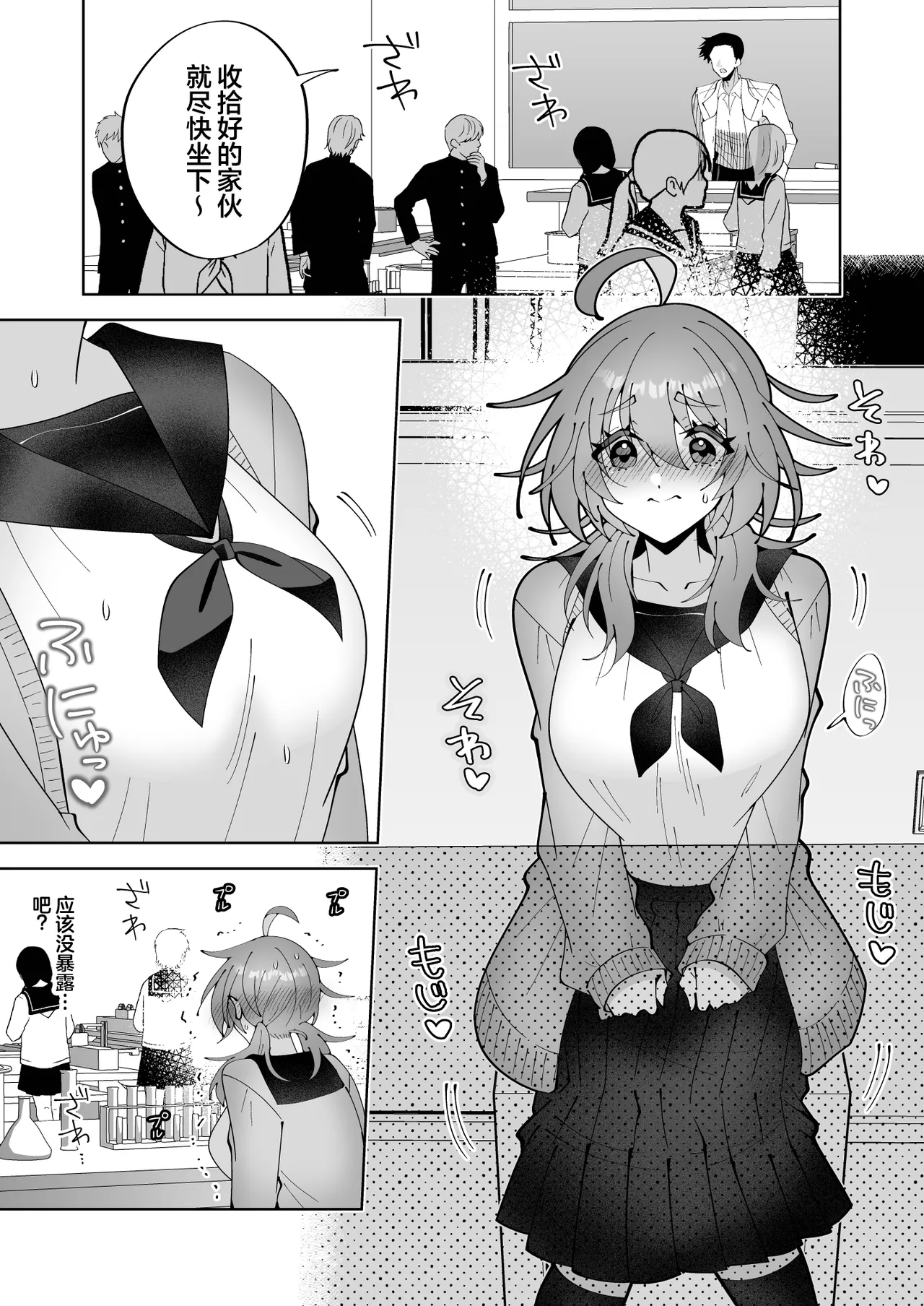 由于怀疑无罩就用笔戳戳点点摸摸蹭蹭 被如此这般试探 不过因为是陷乳所以应该没有暴露…吧!? page 4 full