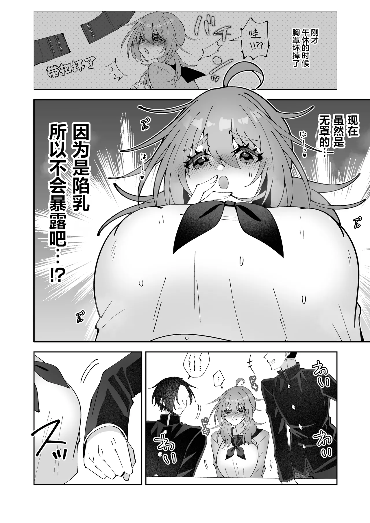 由于怀疑无罩就用笔戳戳点点摸摸蹭蹭 被如此这般试探 不过因为是陷乳所以应该没有暴露…吧!? page 5 full