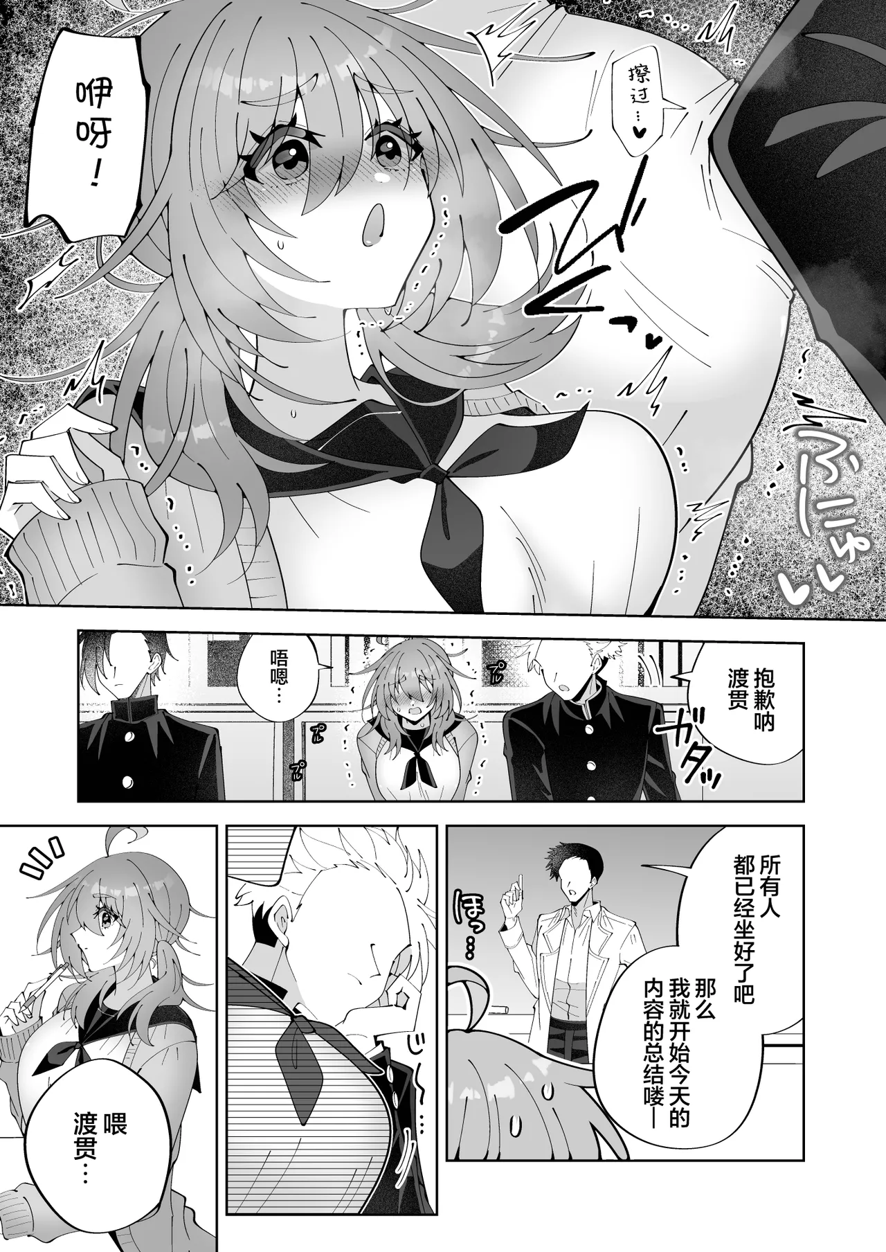 由于怀疑无罩就用笔戳戳点点摸摸蹭蹭 被如此这般试探 不过因为是陷乳所以应该没有暴露…吧!? page 6 full