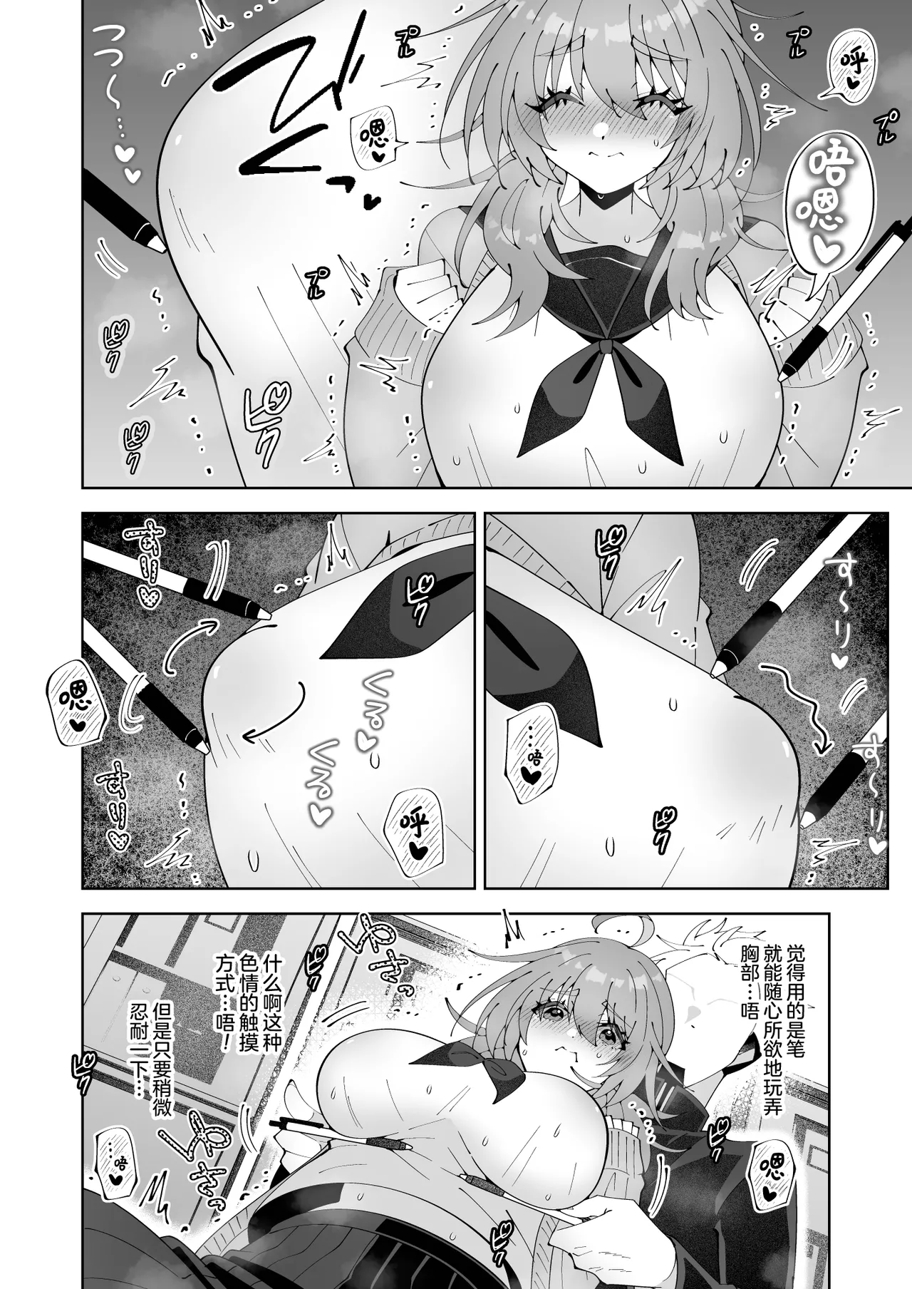 由于怀疑无罩就用笔戳戳点点摸摸蹭蹭 被如此这般试探 不过因为是陷乳所以应该没有暴露…吧!? page 9 full