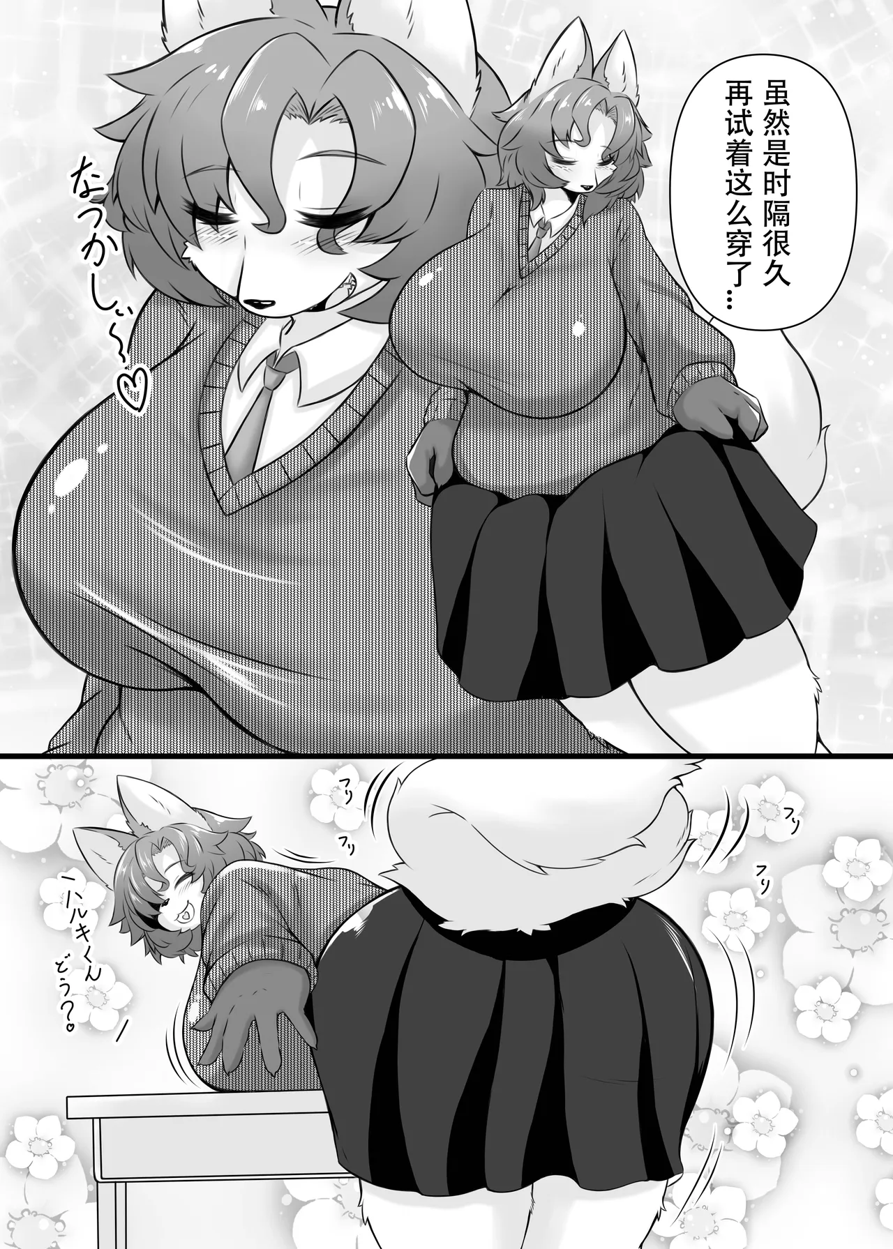 Haruki to Mama to Seifuku to. | 春树与妈妈与制服。 page 7 full