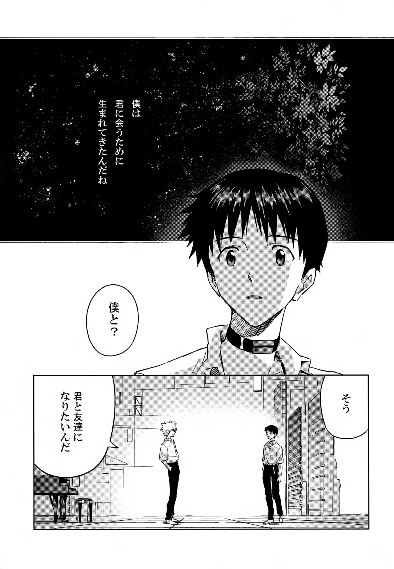 EDIT -cassino Sairoku Shuu 3- page 4 full