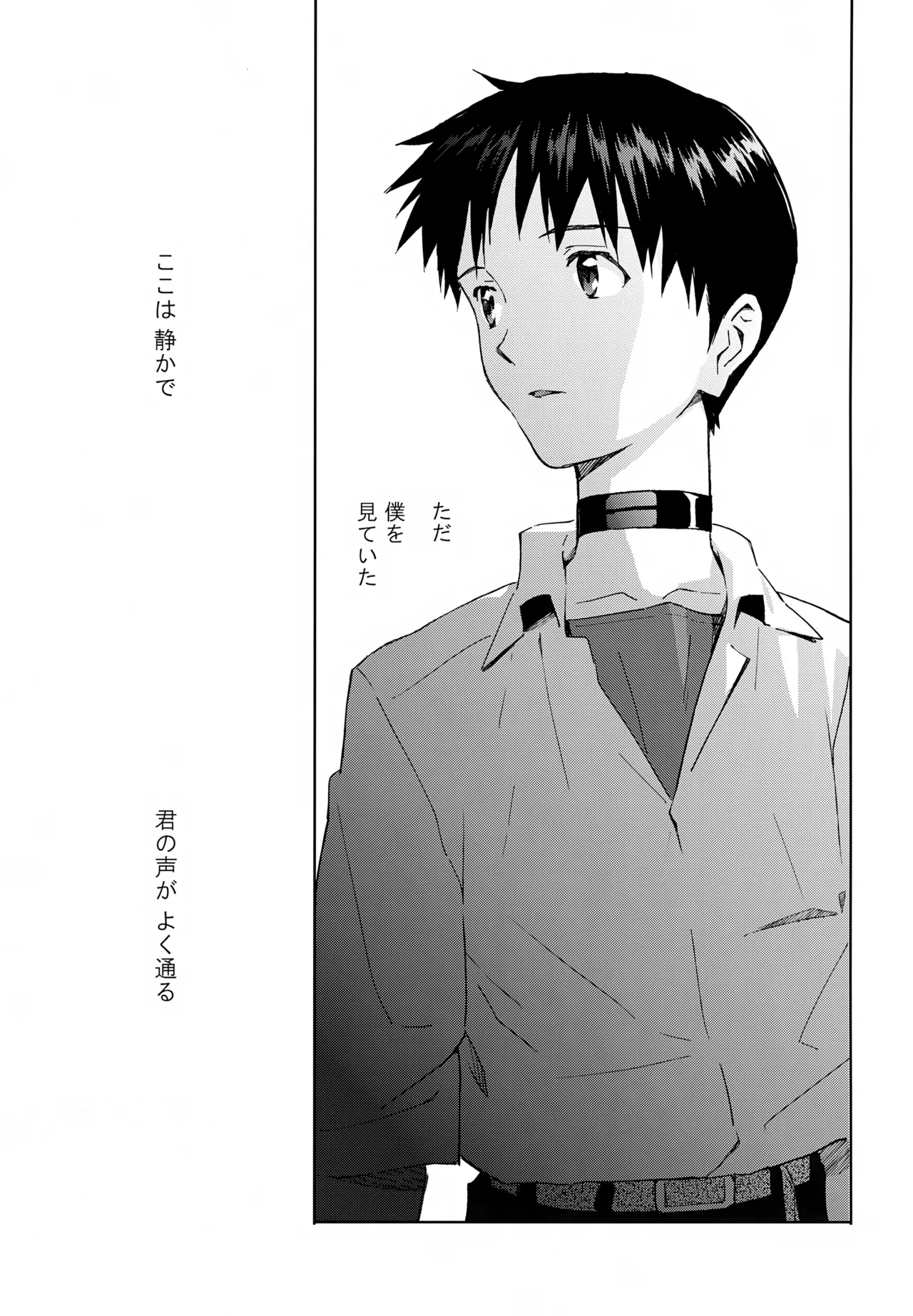 EDIT -cassino Sairoku Shuu 3- page 6 full