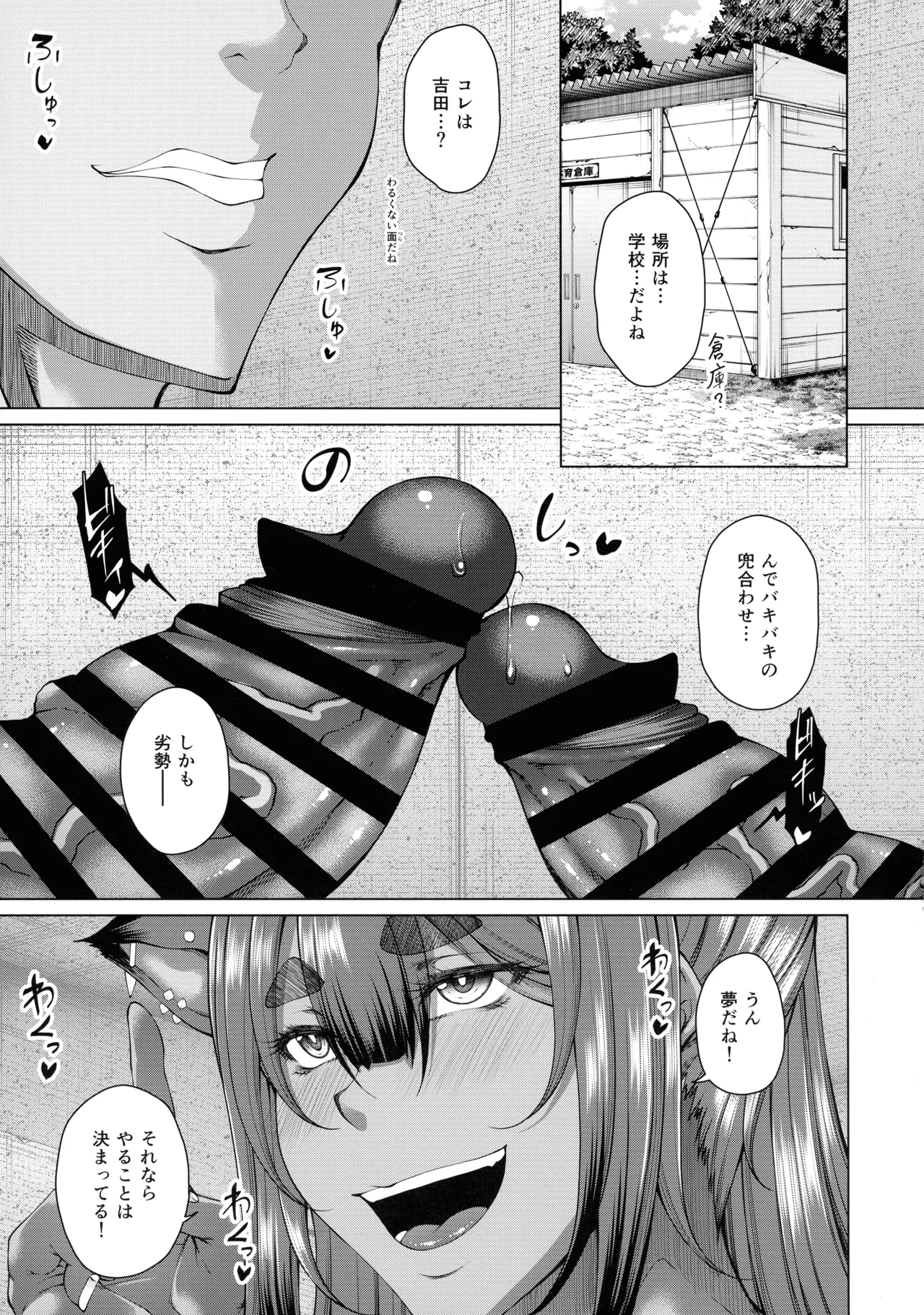 Saigetsu Omomukite Kasei no Mujina wa Enmu ni Tora Warete 2 page 5 full