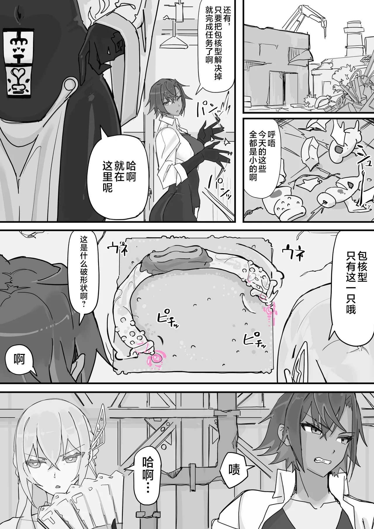 Taiinmasen ni Oite Kankaku Shadan Fuda wa Hissu no Taisaku desu 6 page 1 full