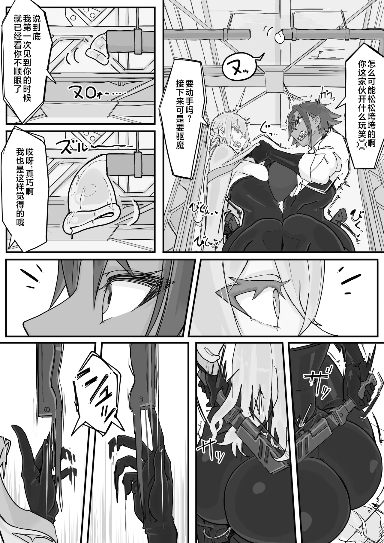 Taiinmasen ni Oite Kankaku Shadan Fuda wa Hissu no Taisaku desu 6 page 3 full