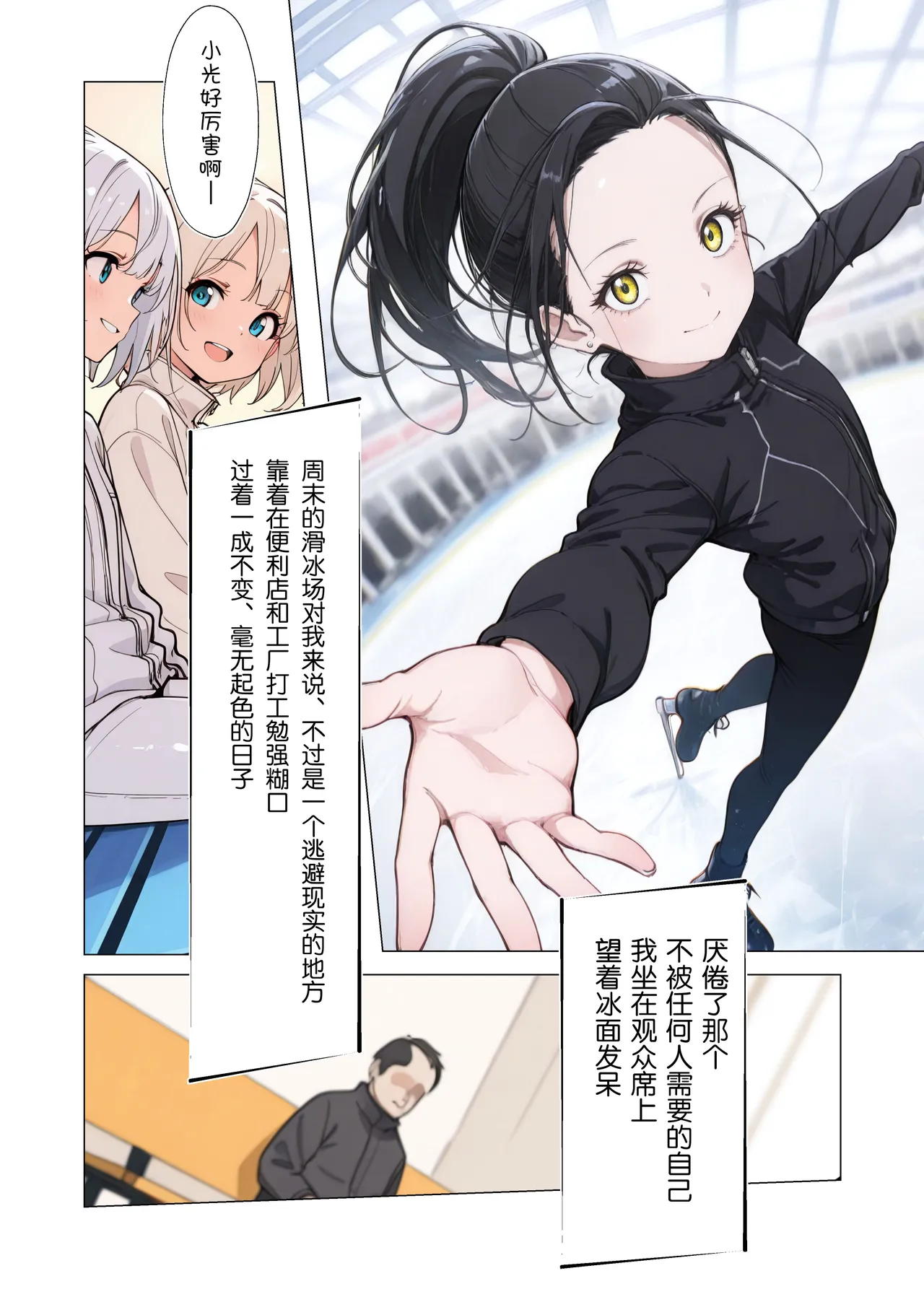 Oeihen Oji-san no Nikubou de Otosareru Hyouzyou no Tensi page 3 full